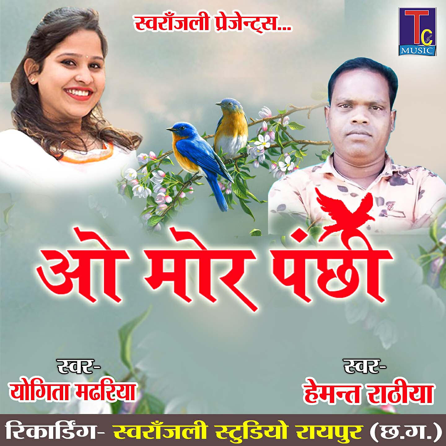 Hemant Rathiya