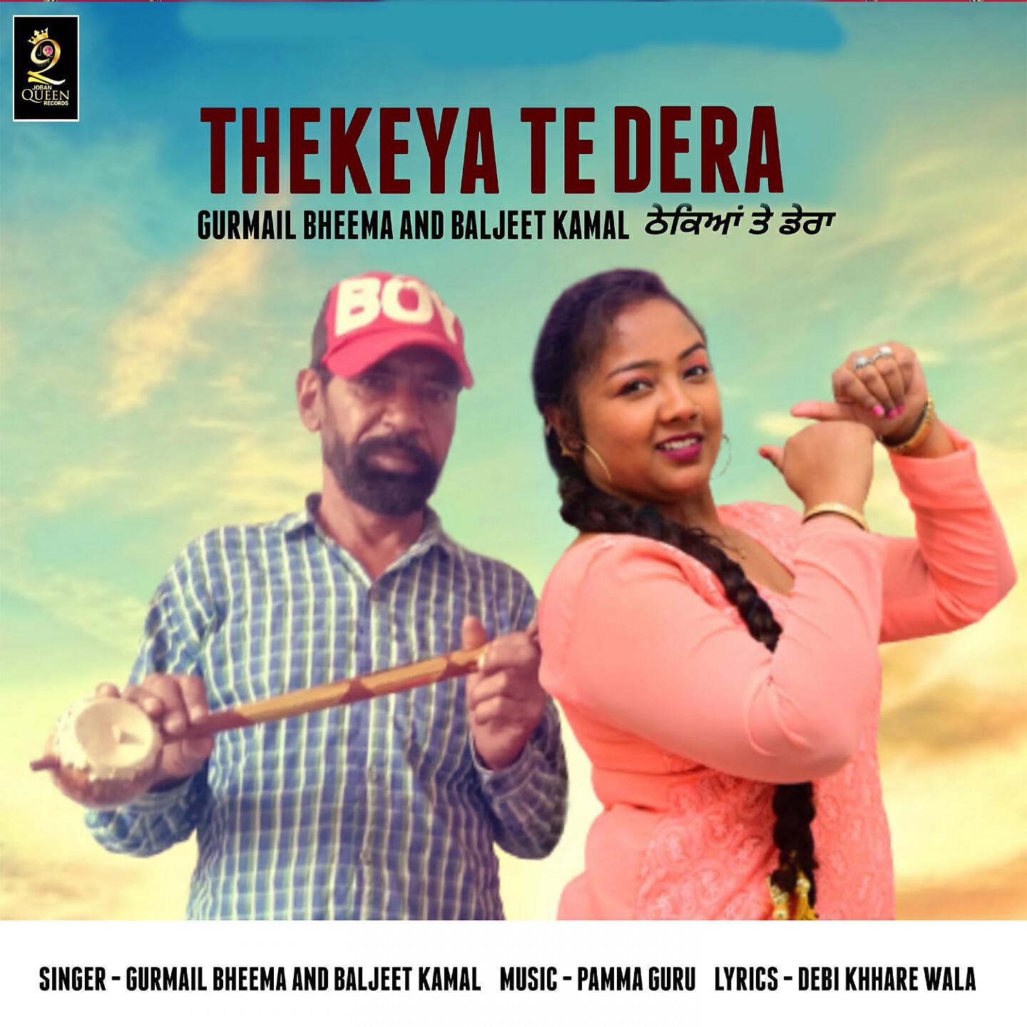 Релиз Thekeya Te Dera