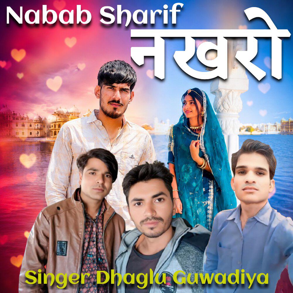 Релиз Nakhro