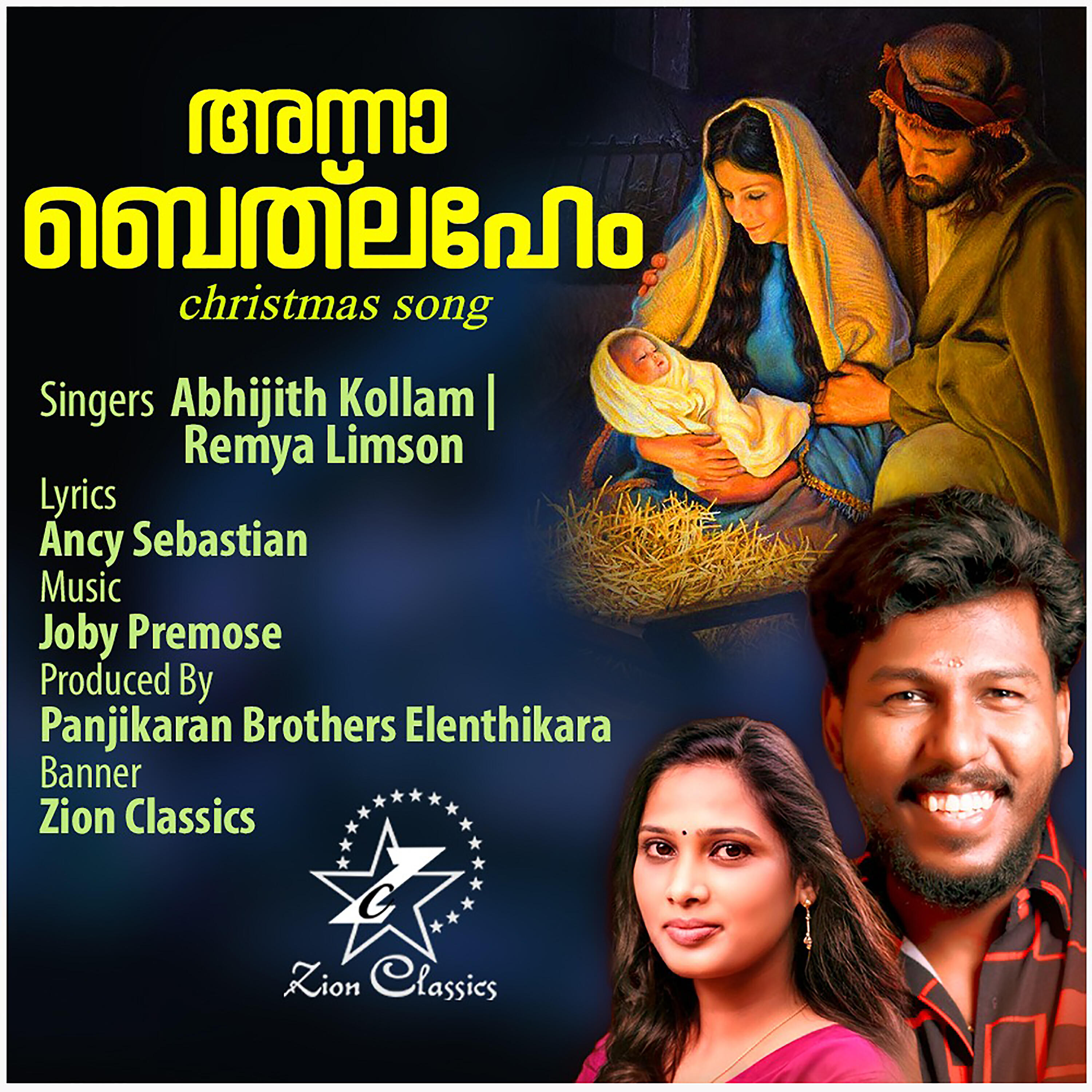 Remya Limson