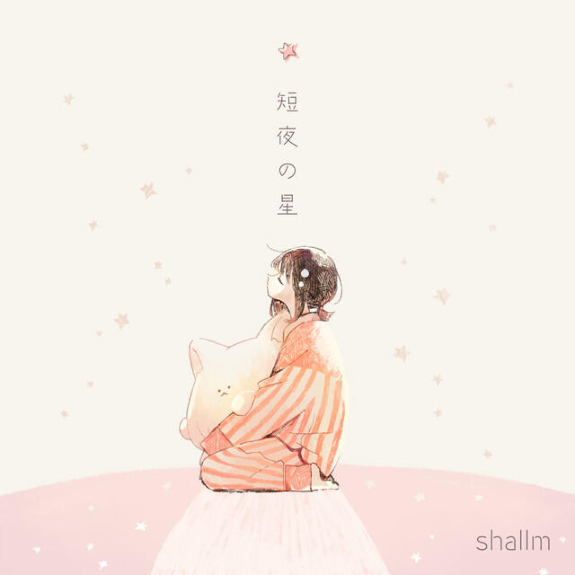 Релиз 短夜の星