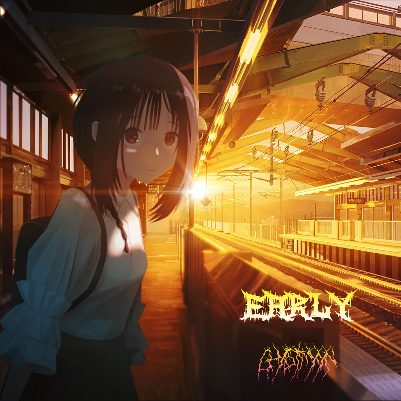 Релиз Early