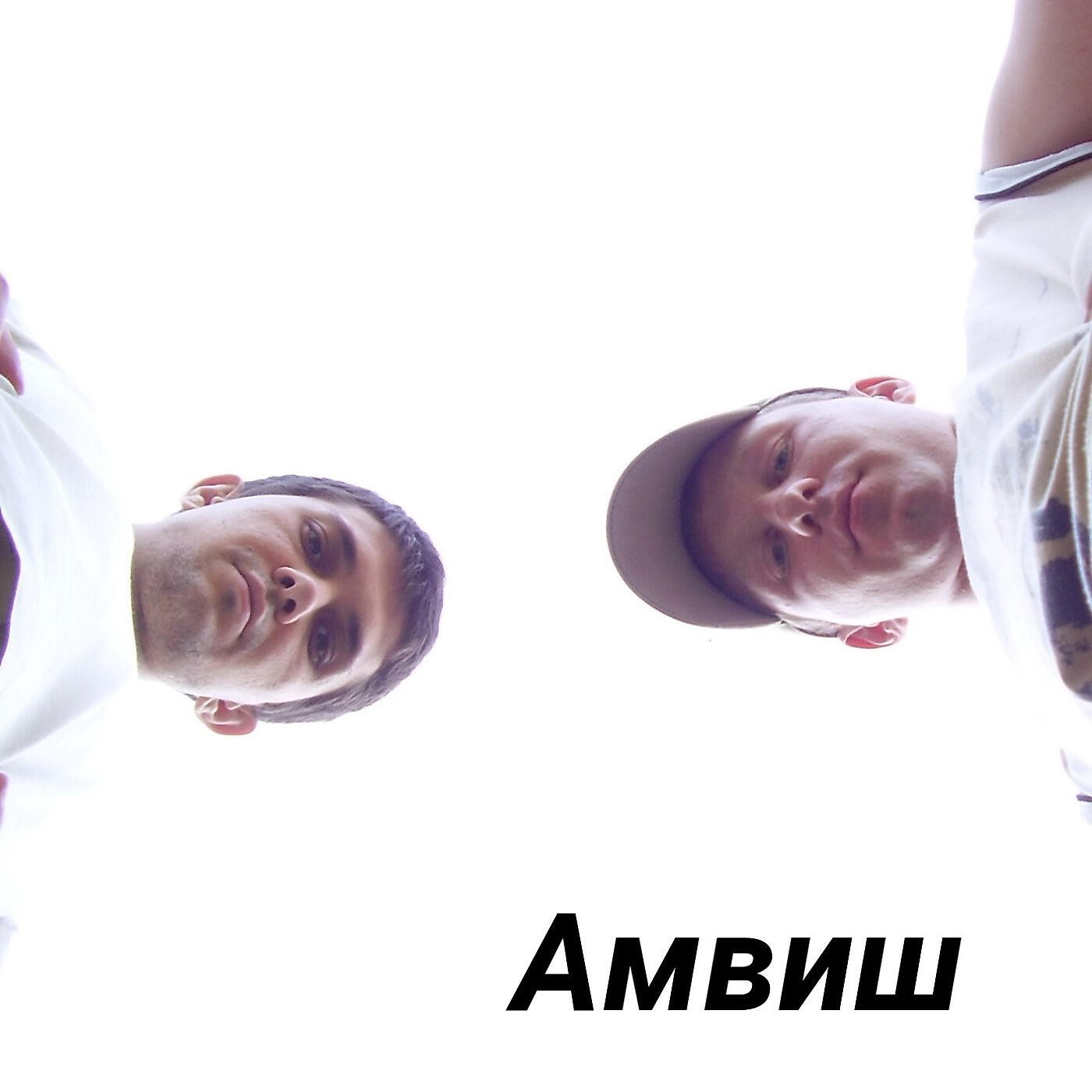 Релиз Вот и всё