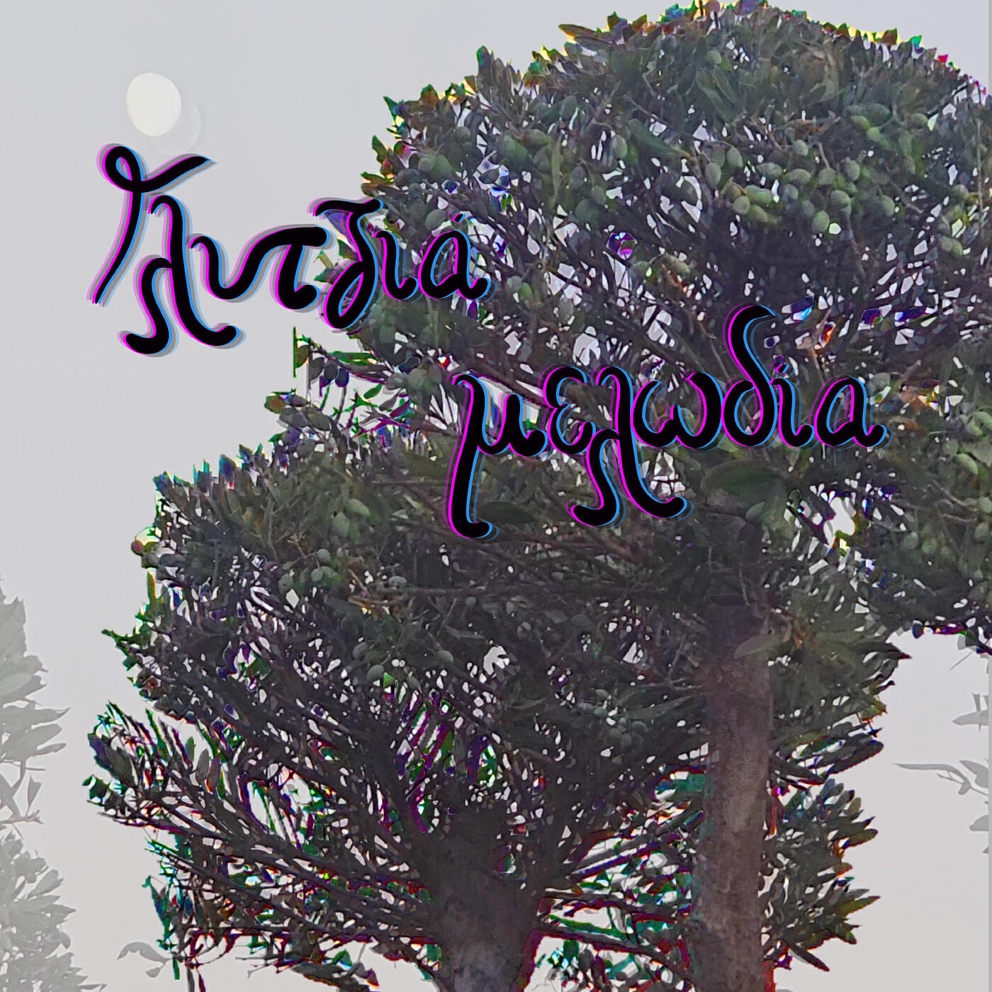 Релиз Γλυτζιά Μελωδία