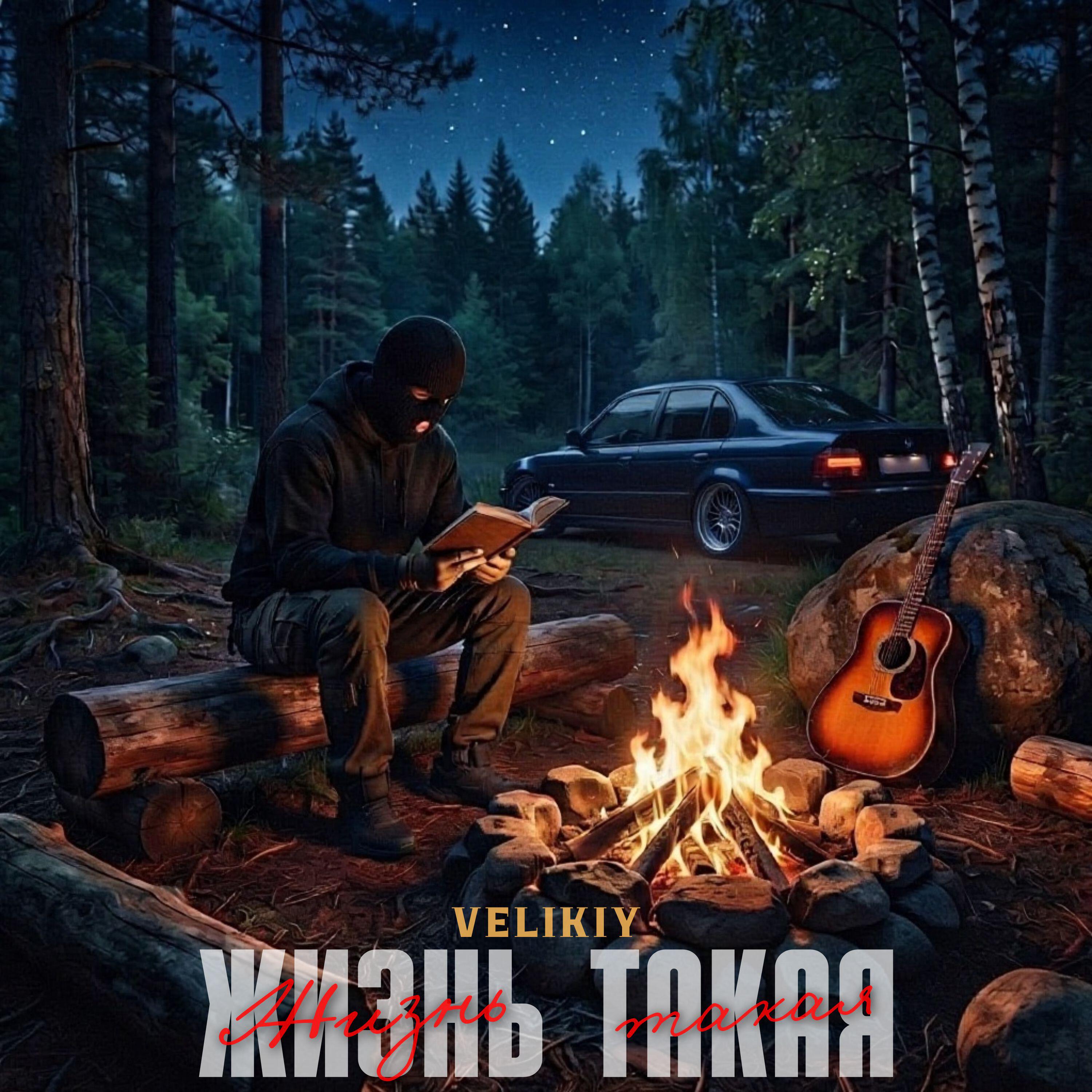 Velikiy
