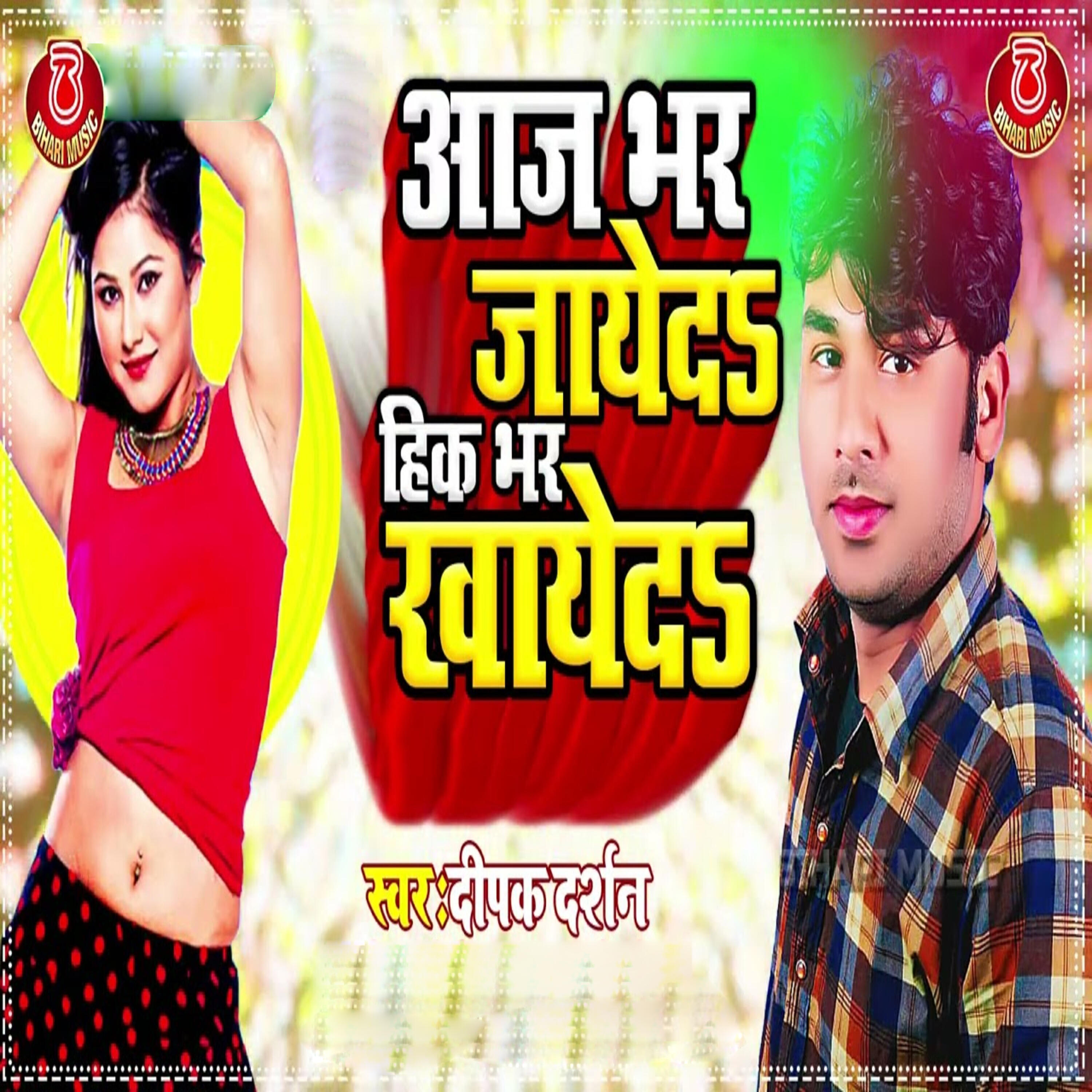 Релиз Aaj Bhar Jaye Da Hik Bhar Khaye Da