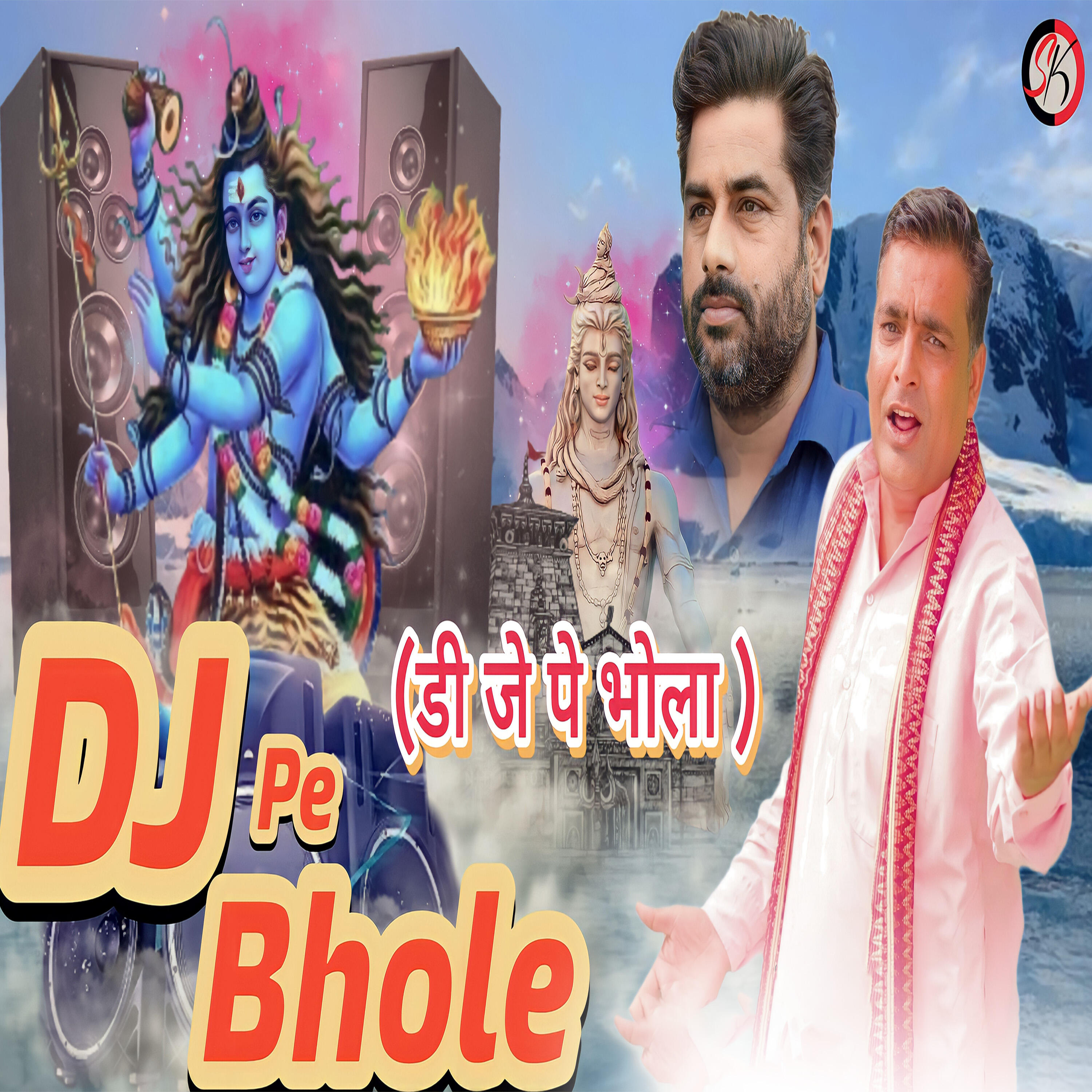Релиз DJ Pe Bhola