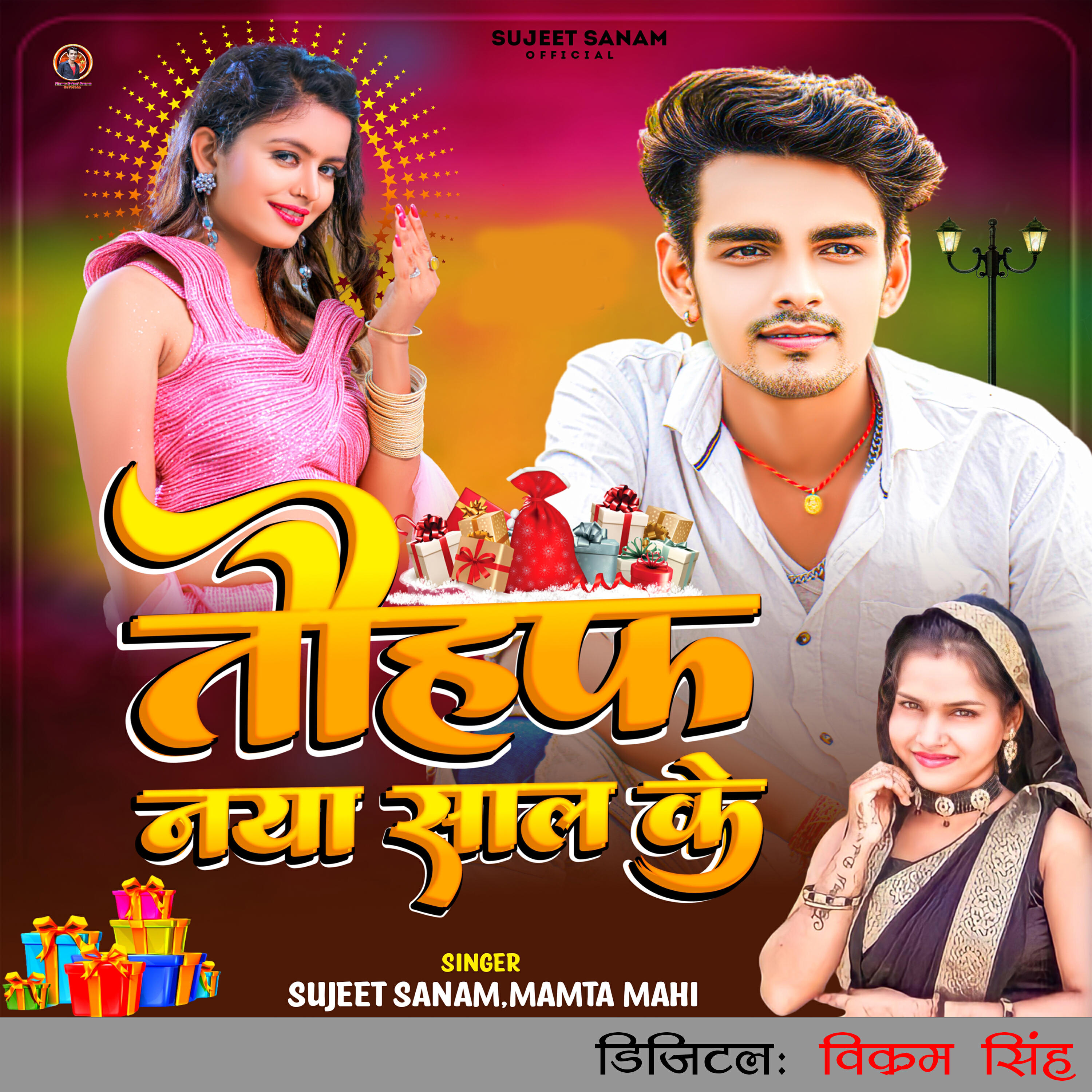 Релиз Tauhafa Naya Sal Ke