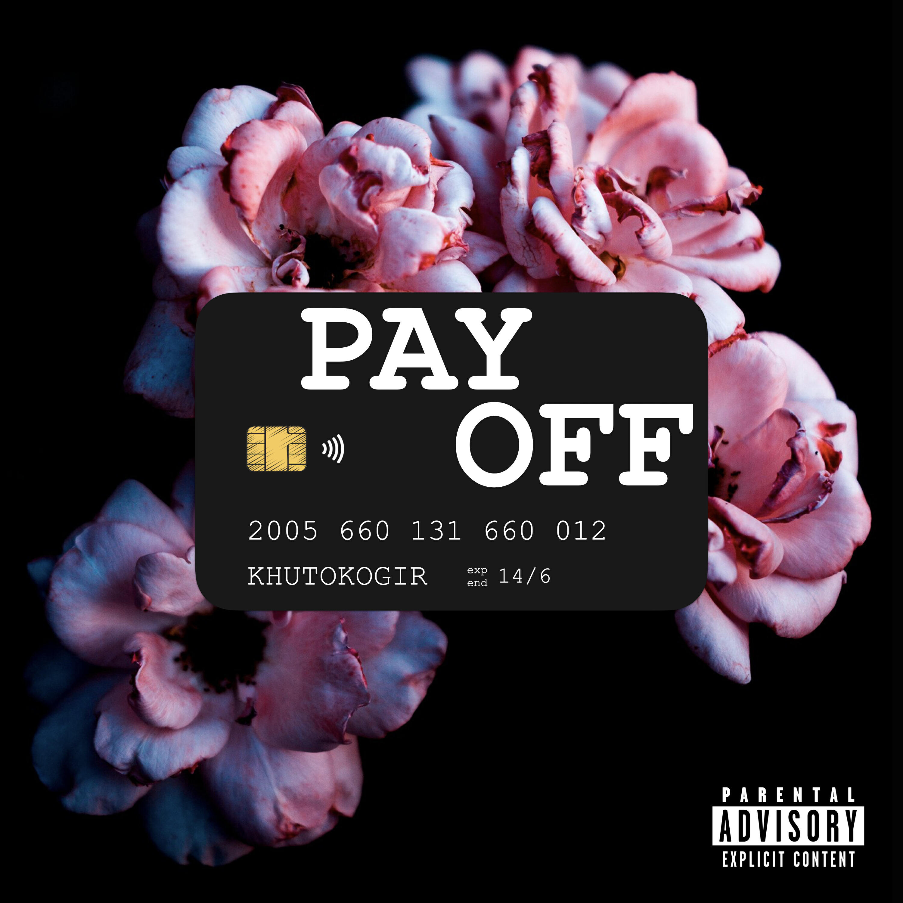 Релиз PAY OFF
