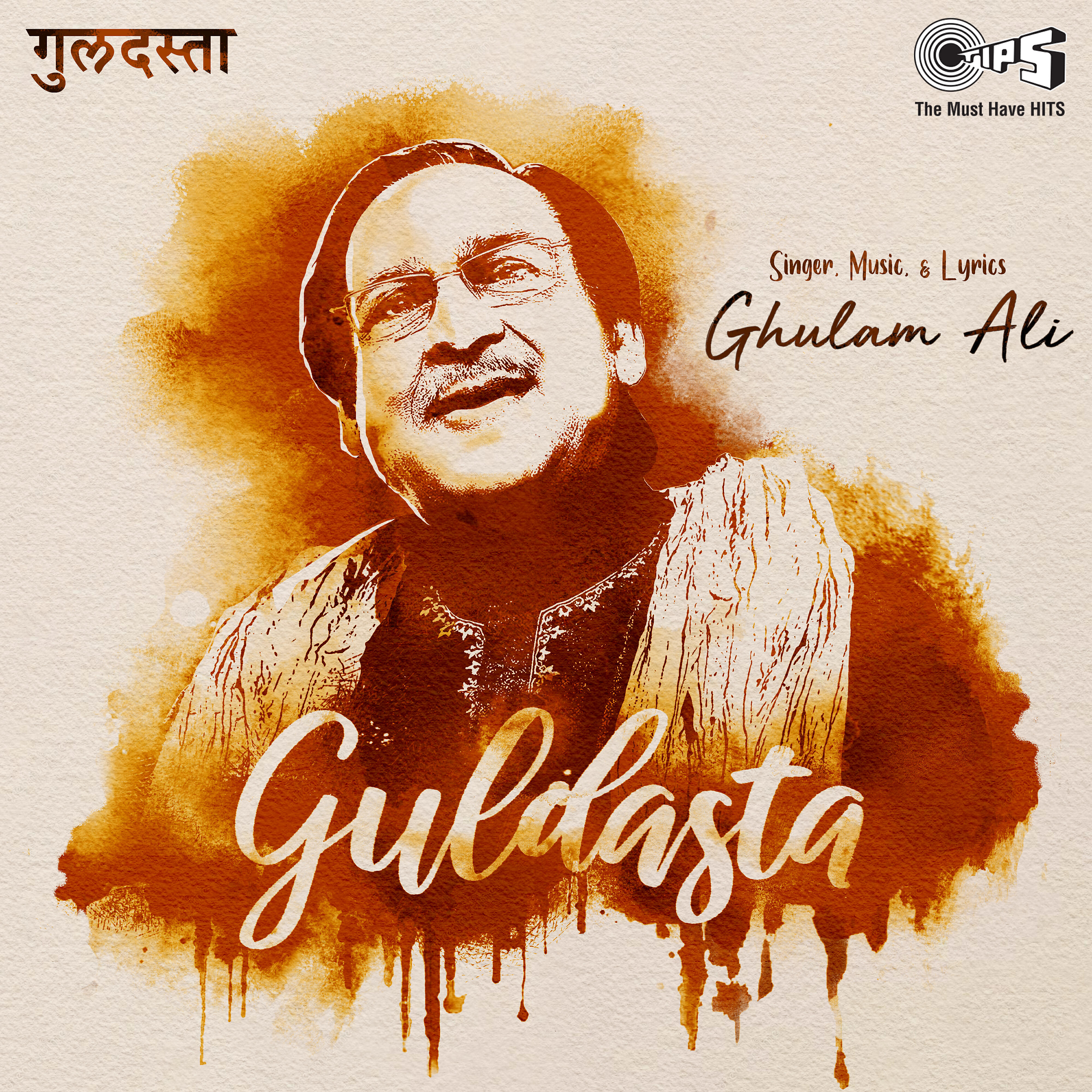 Релиз Guldasta