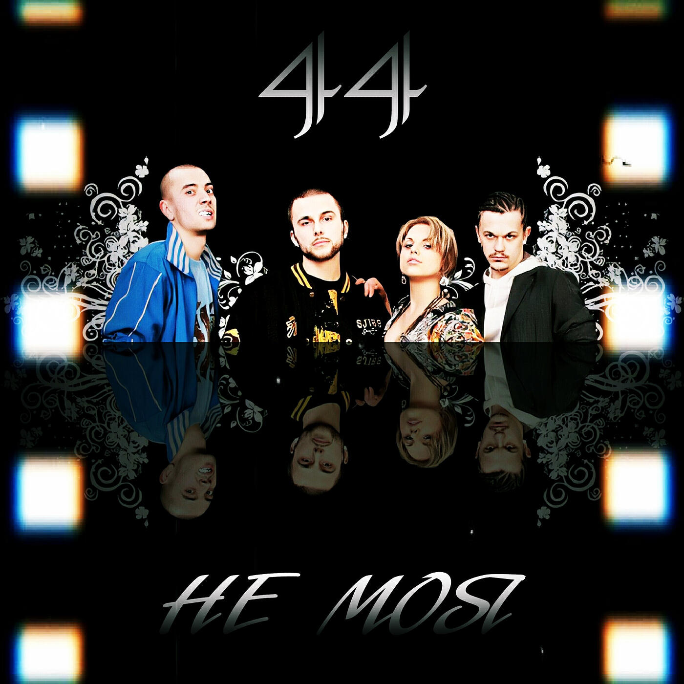 Релиз Не Моя