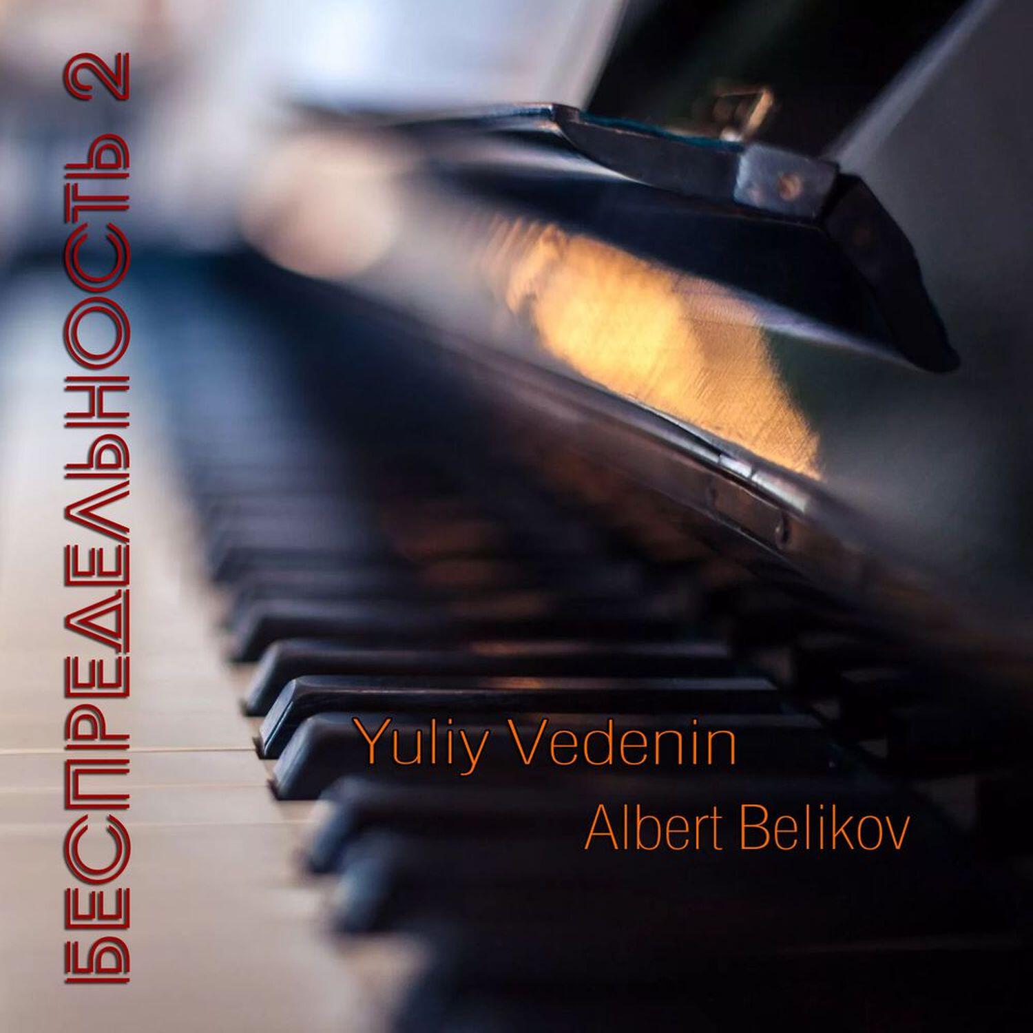 Albert Belikov