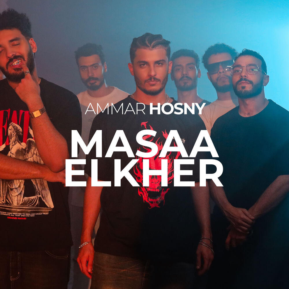 Релиз Masaa El Kher