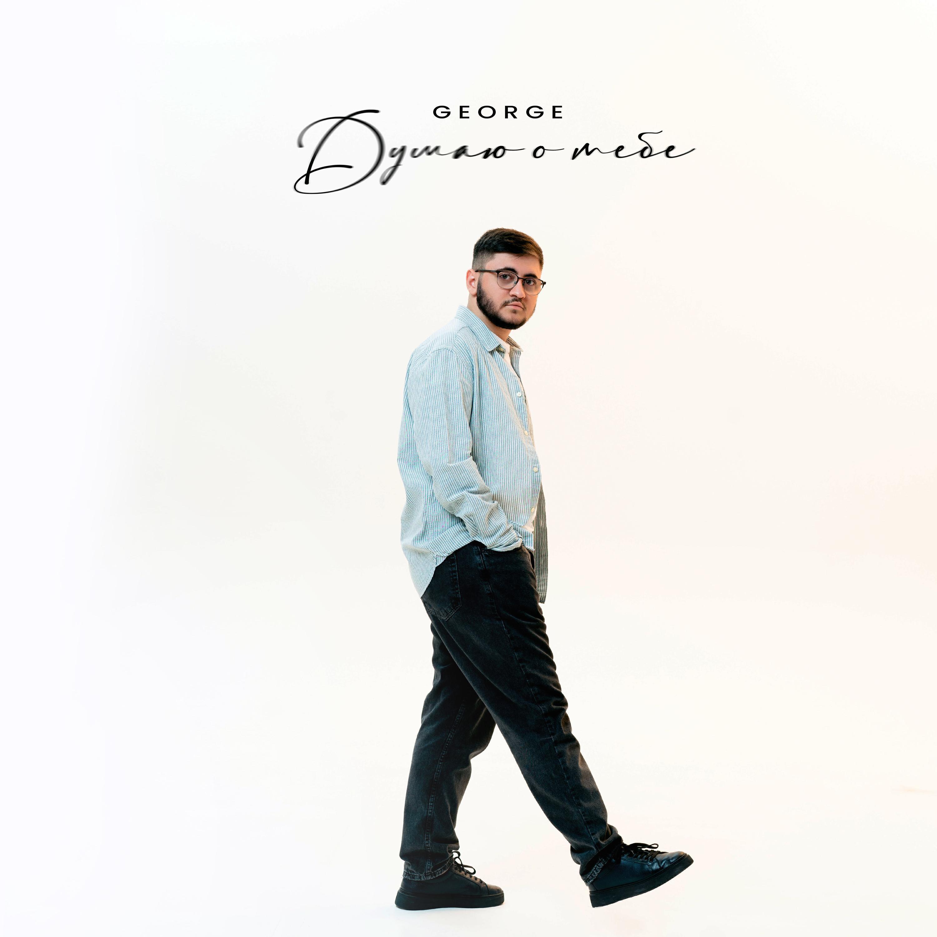 GEORGE