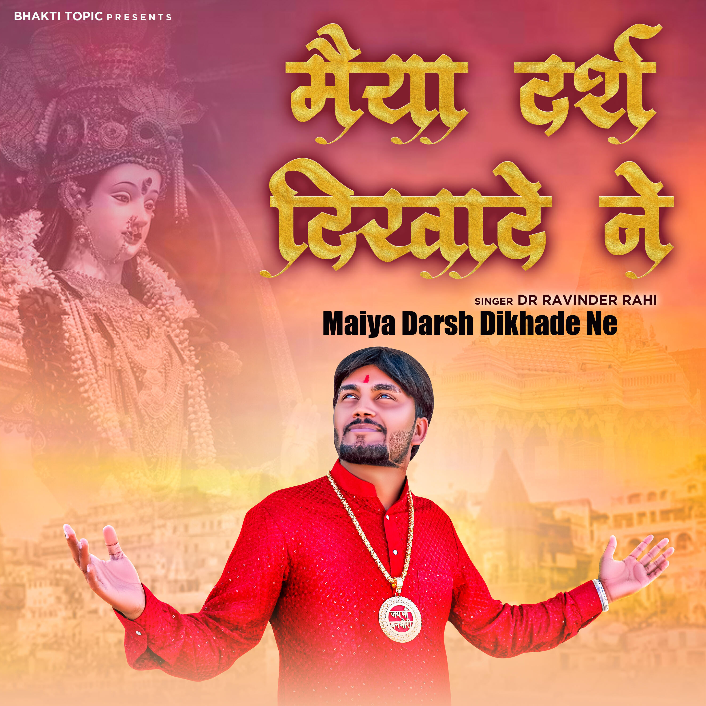Релиз Maiya Darsh Dikhade Ne