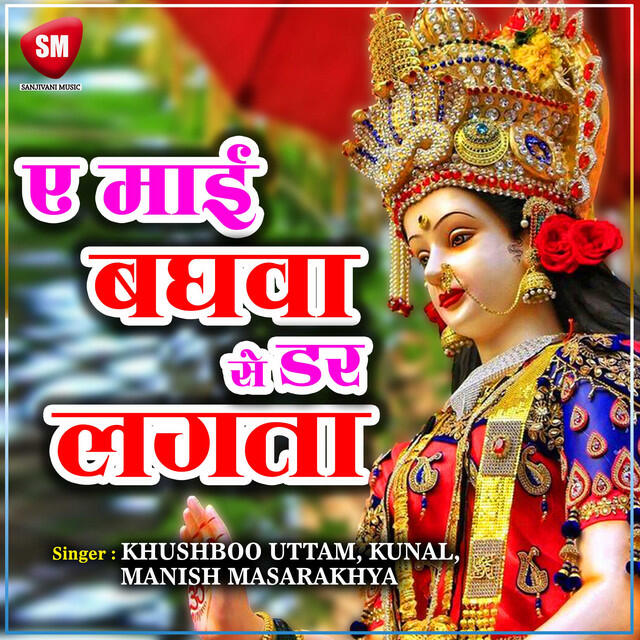 Manish Masarakhya
