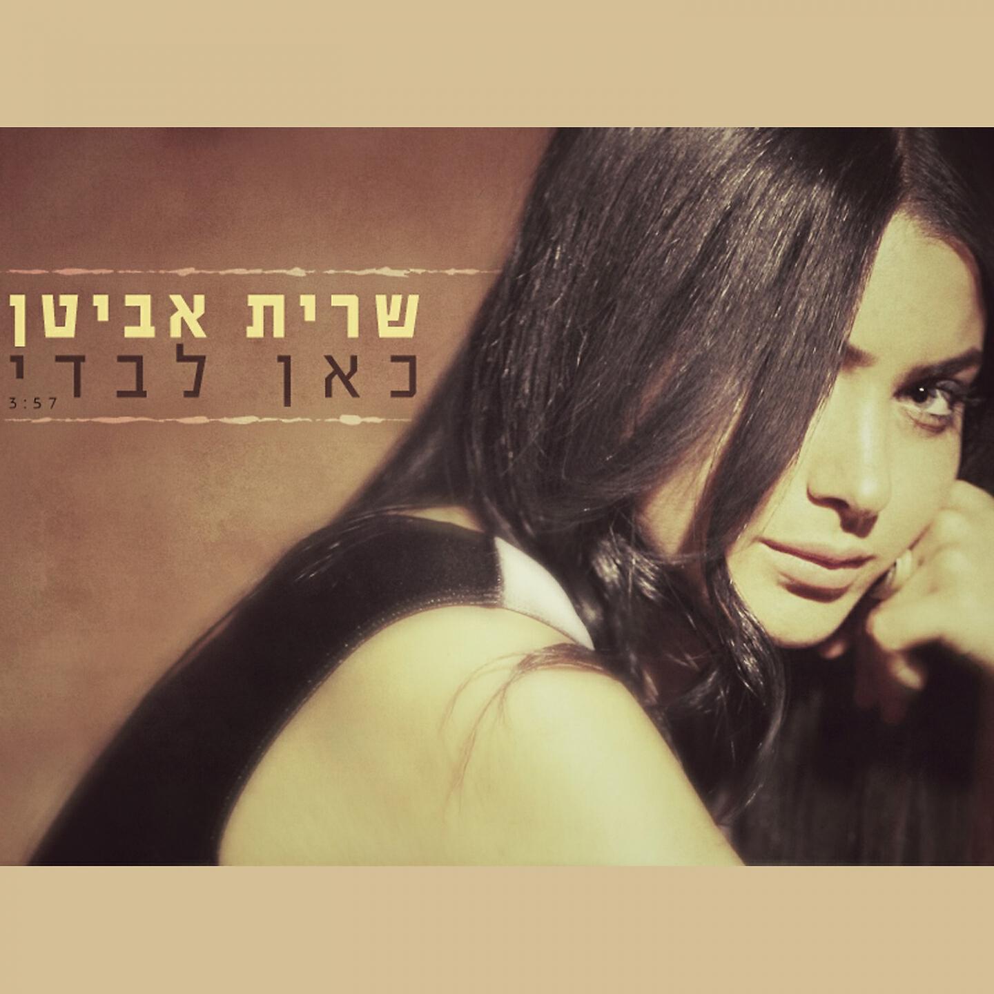 Релиз Kan Levadi