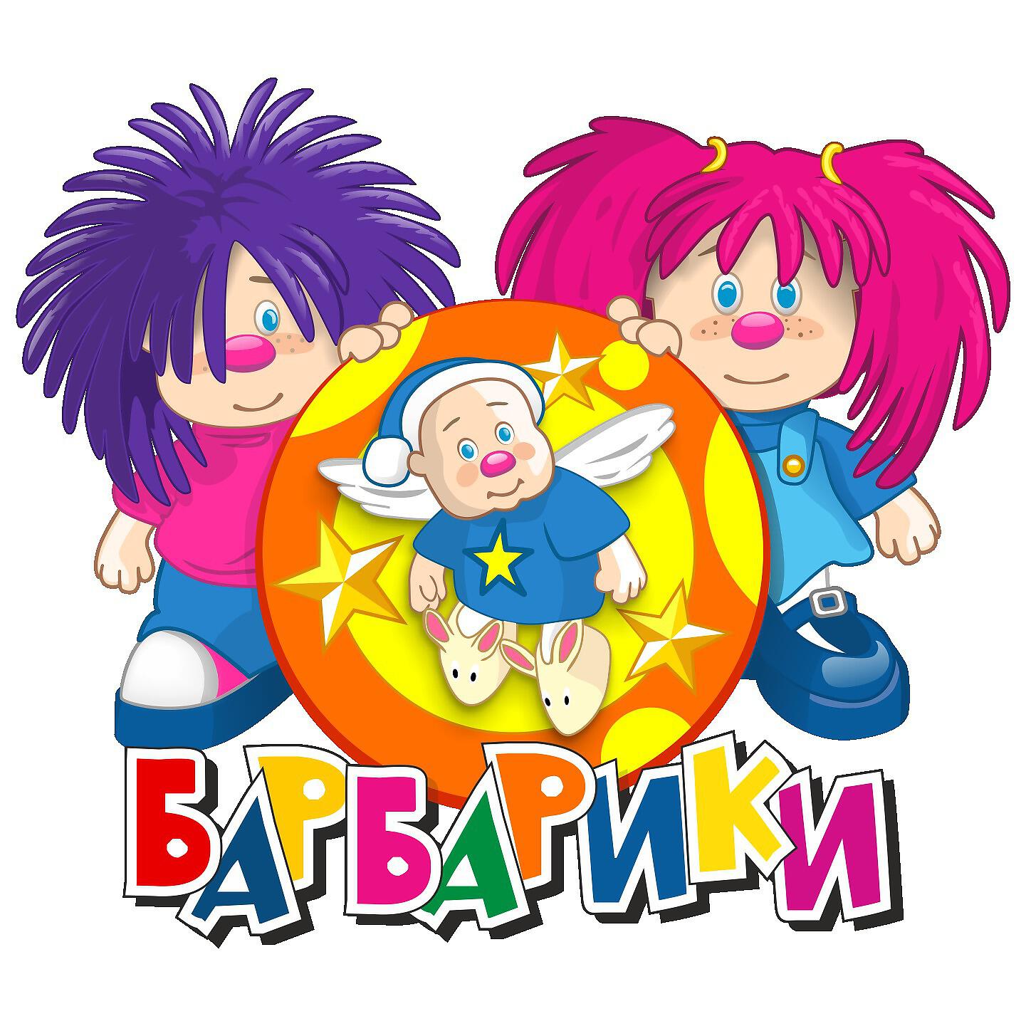 Детская волна Волнушка