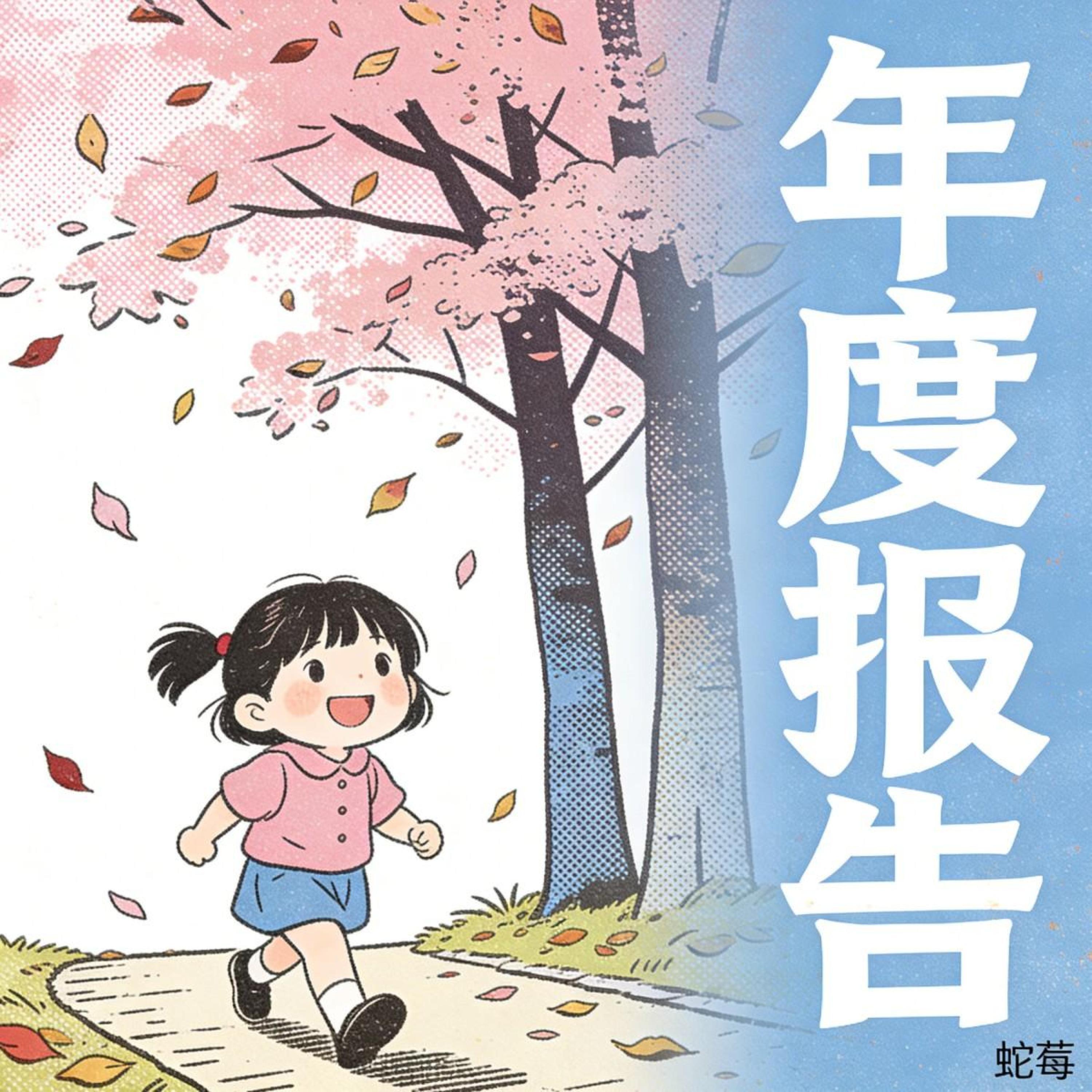 Релиз 年度报告