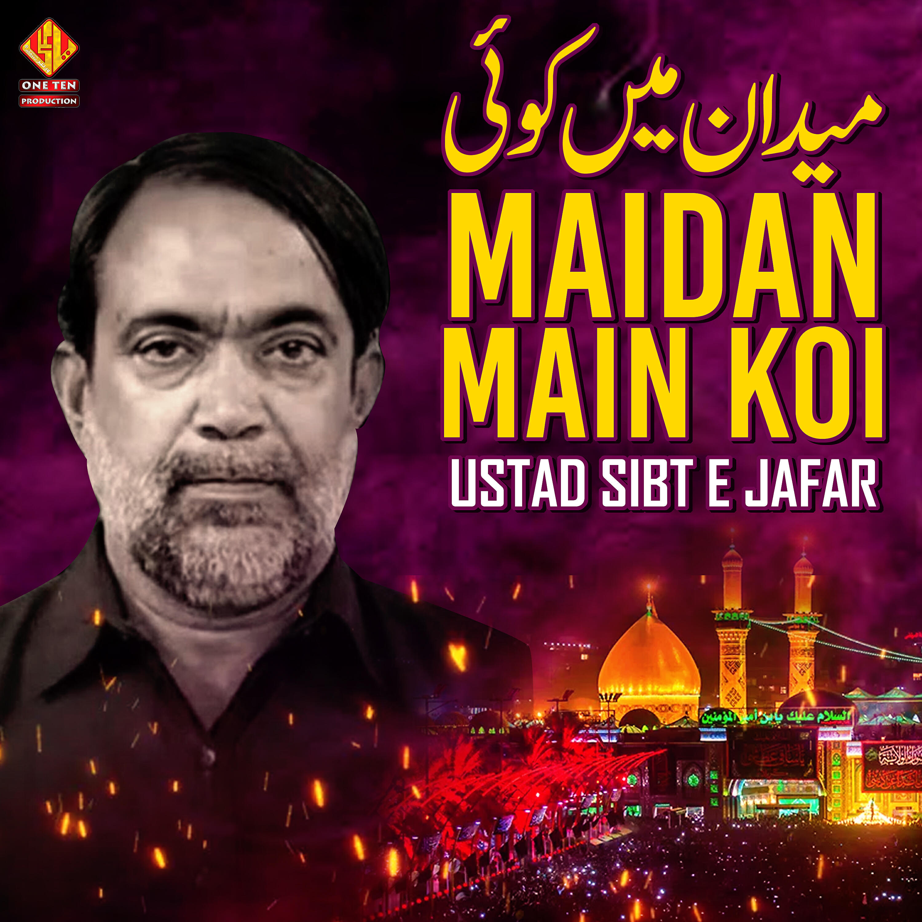 Ustad Sibt