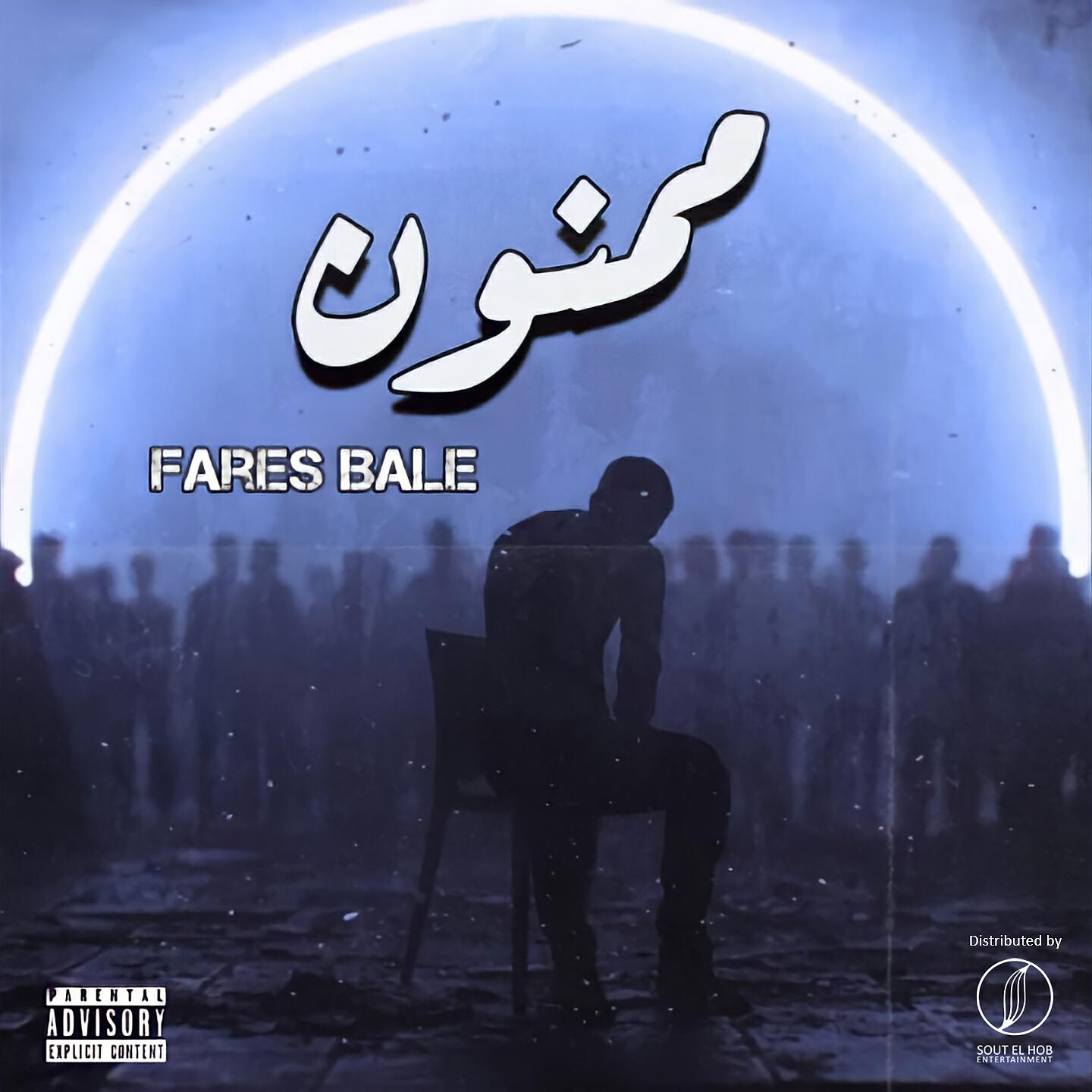 Fares Bale