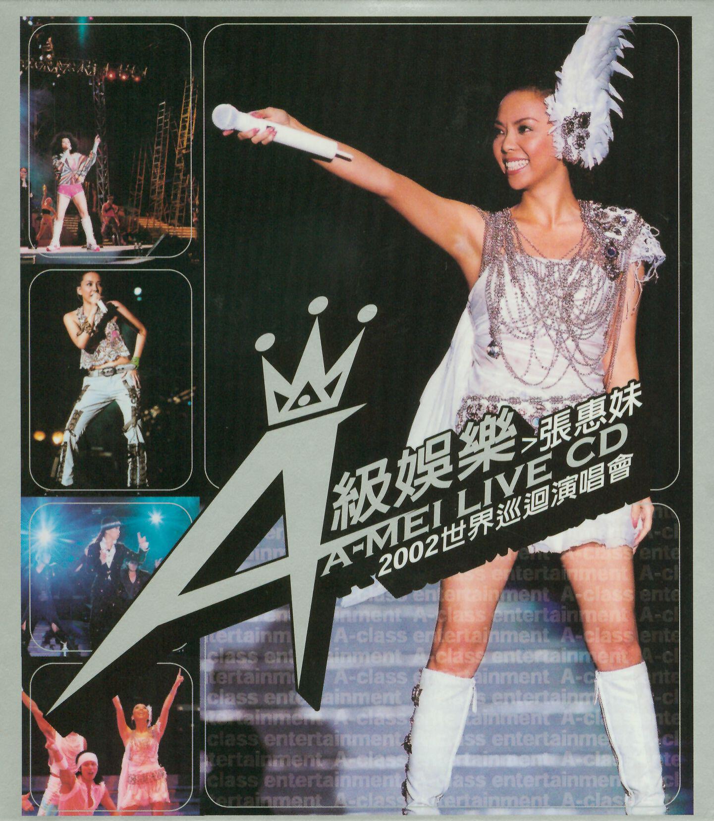 Релиз A Mei Supreme Entertainment World Concert in 2002 CD