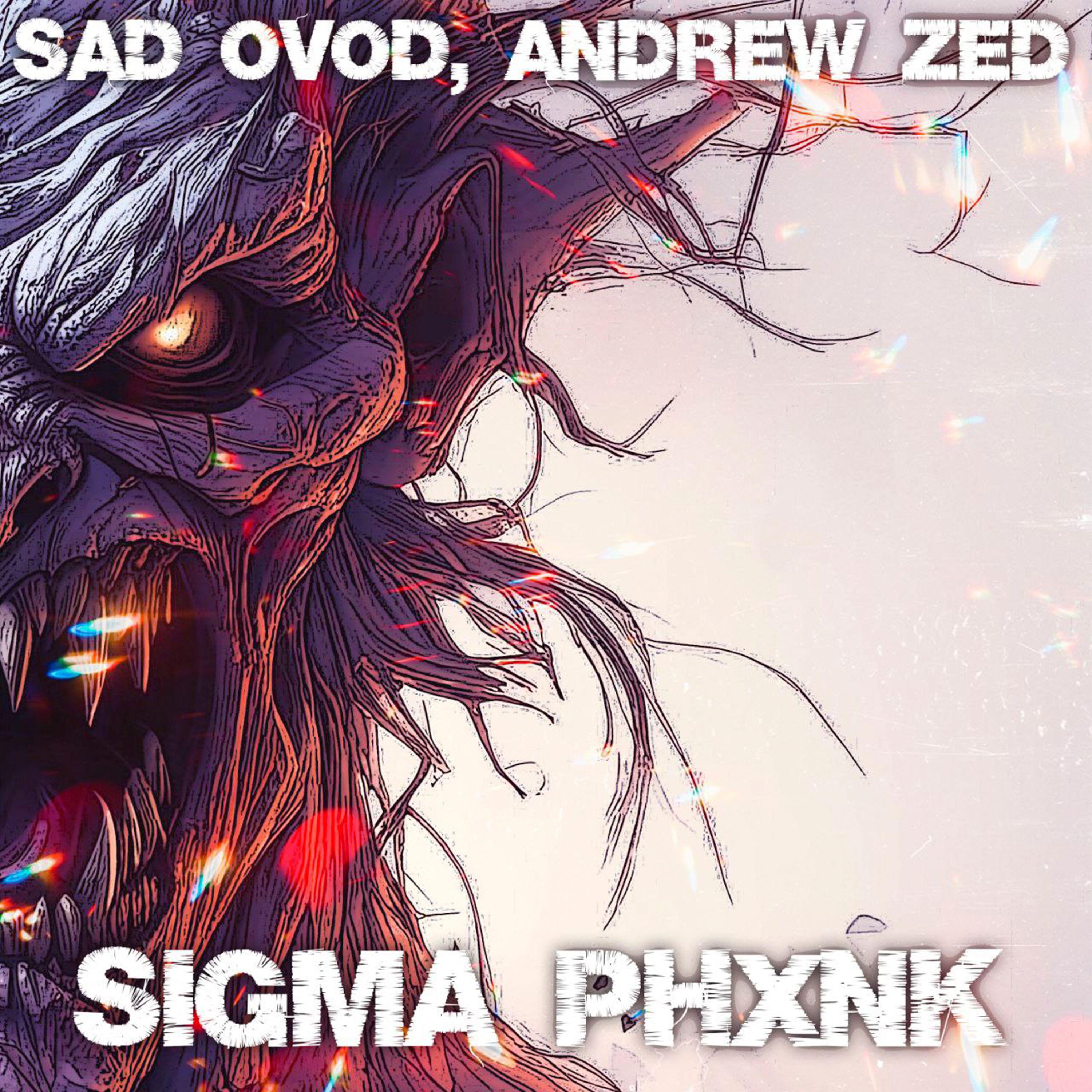 Релиз SIGMA PHXNK