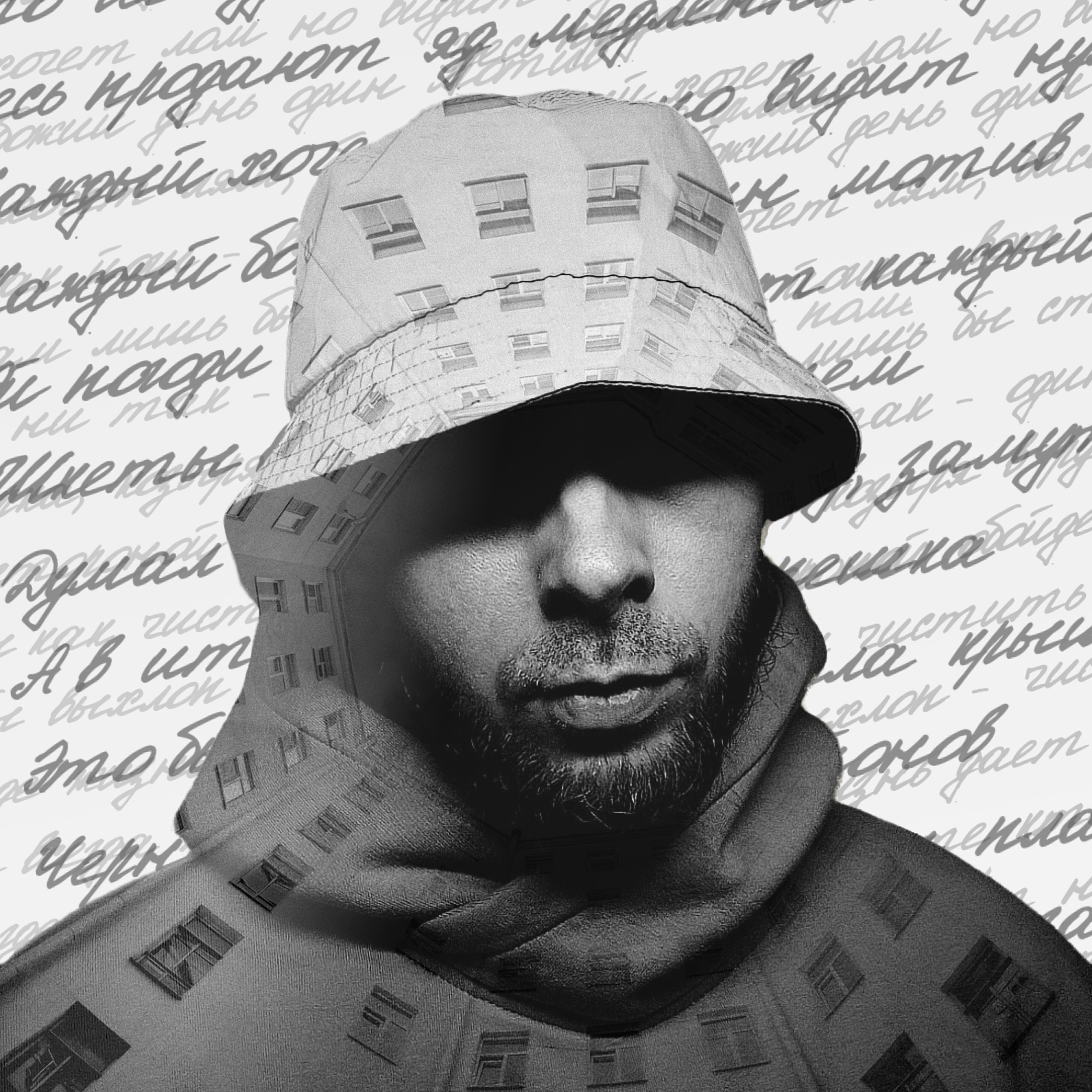 Релиз Судьбы