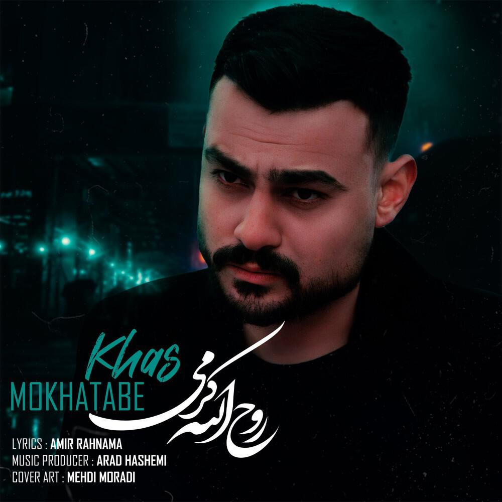 Релиз Mokhatabe Khas