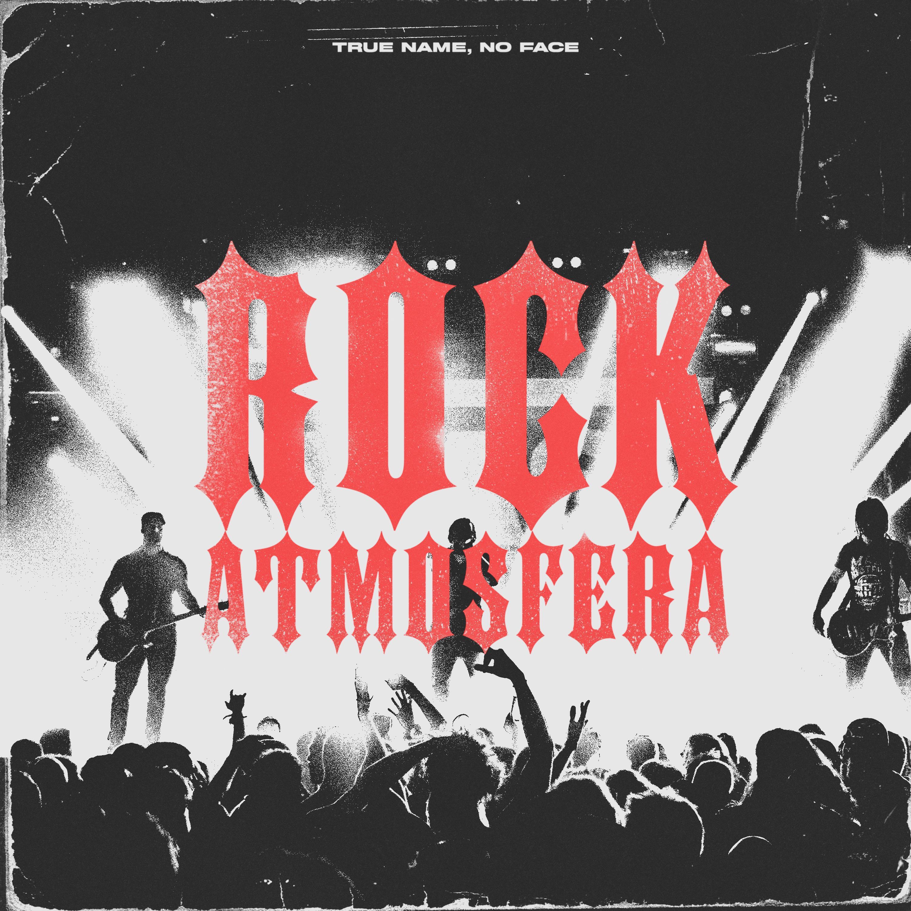 Релиз Rock Atmosfera