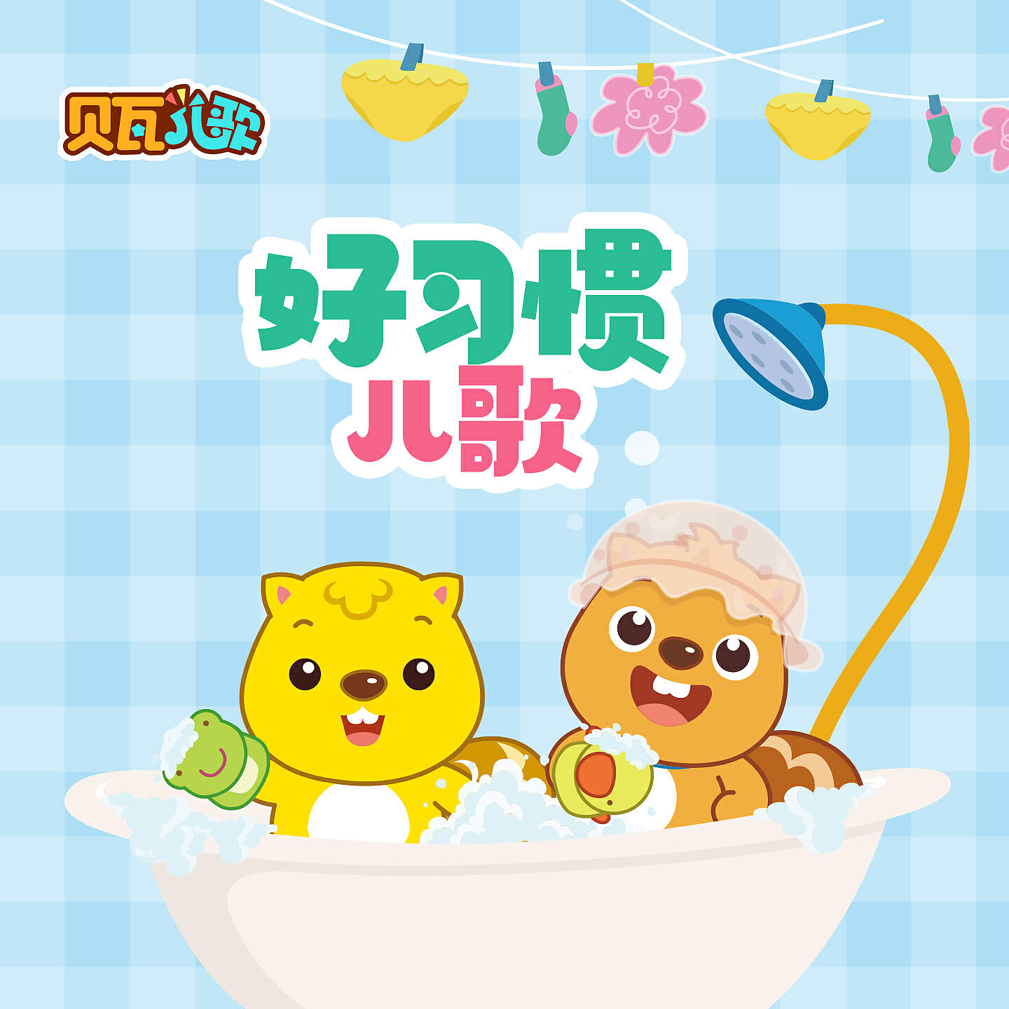 郑箫