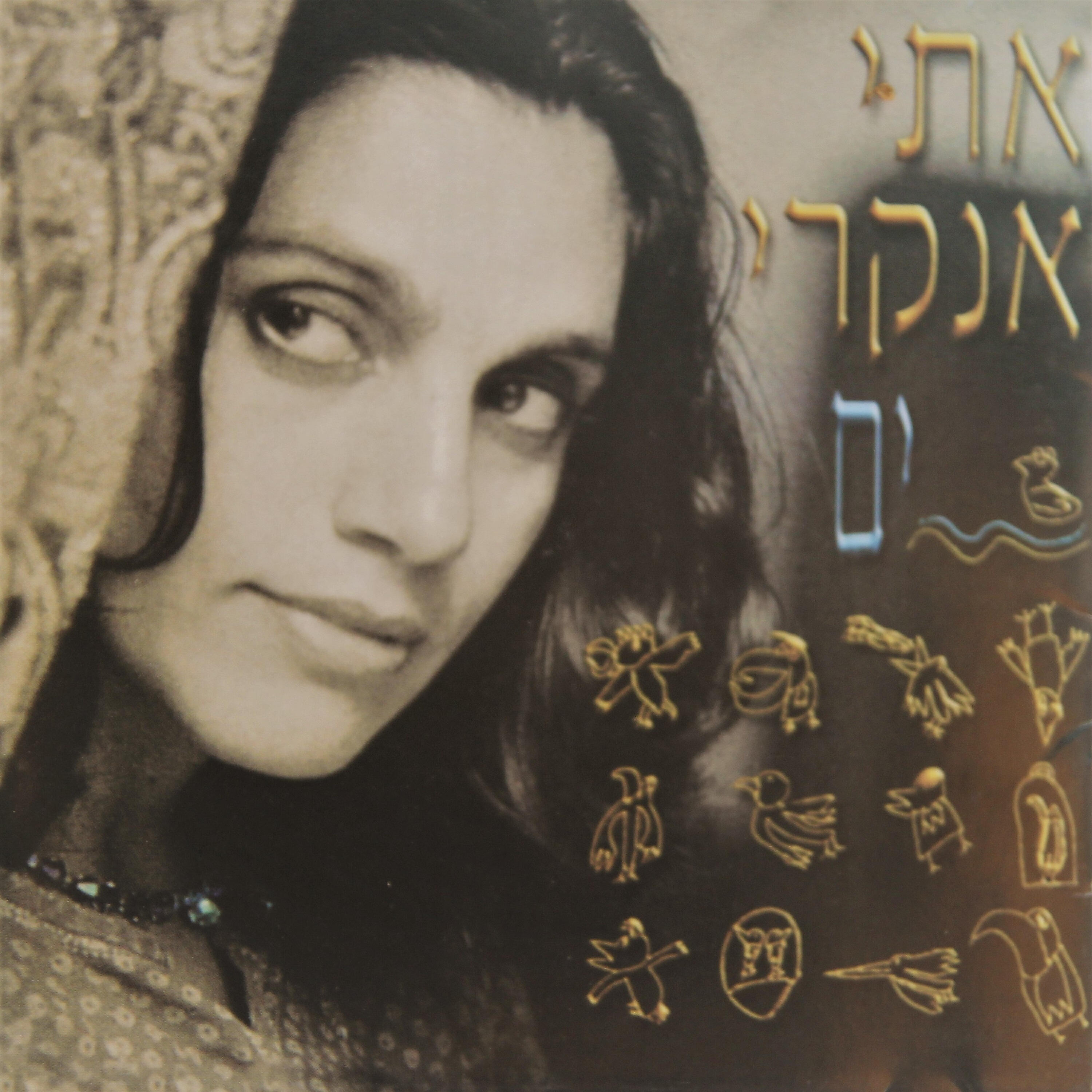 Релиз ים