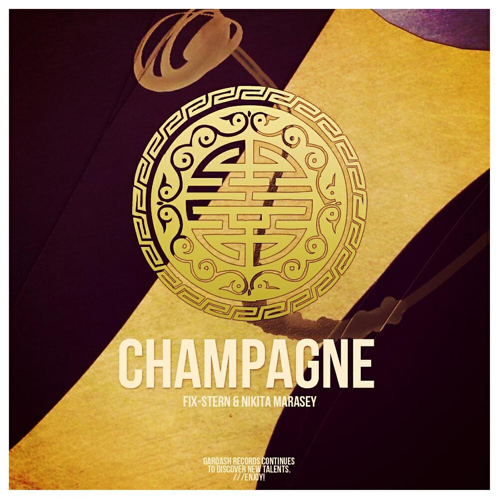 Релиз Champagne