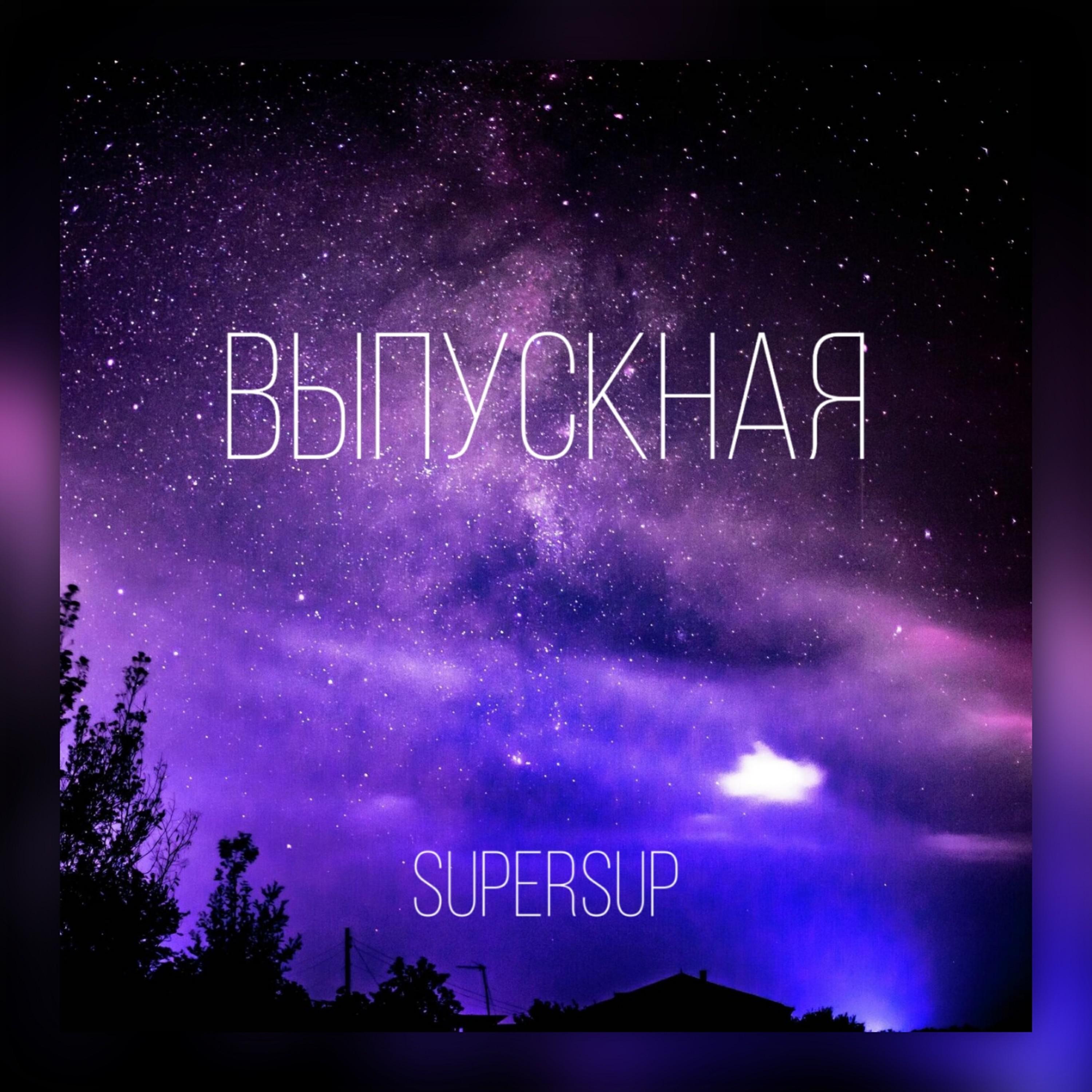 SuperSup