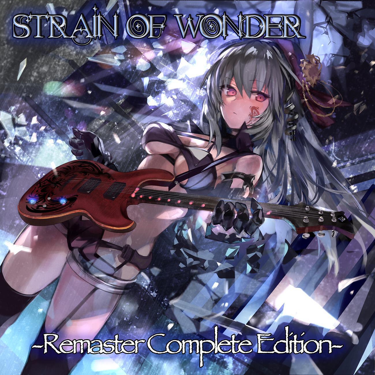 Релиз Remaster Complete Edition