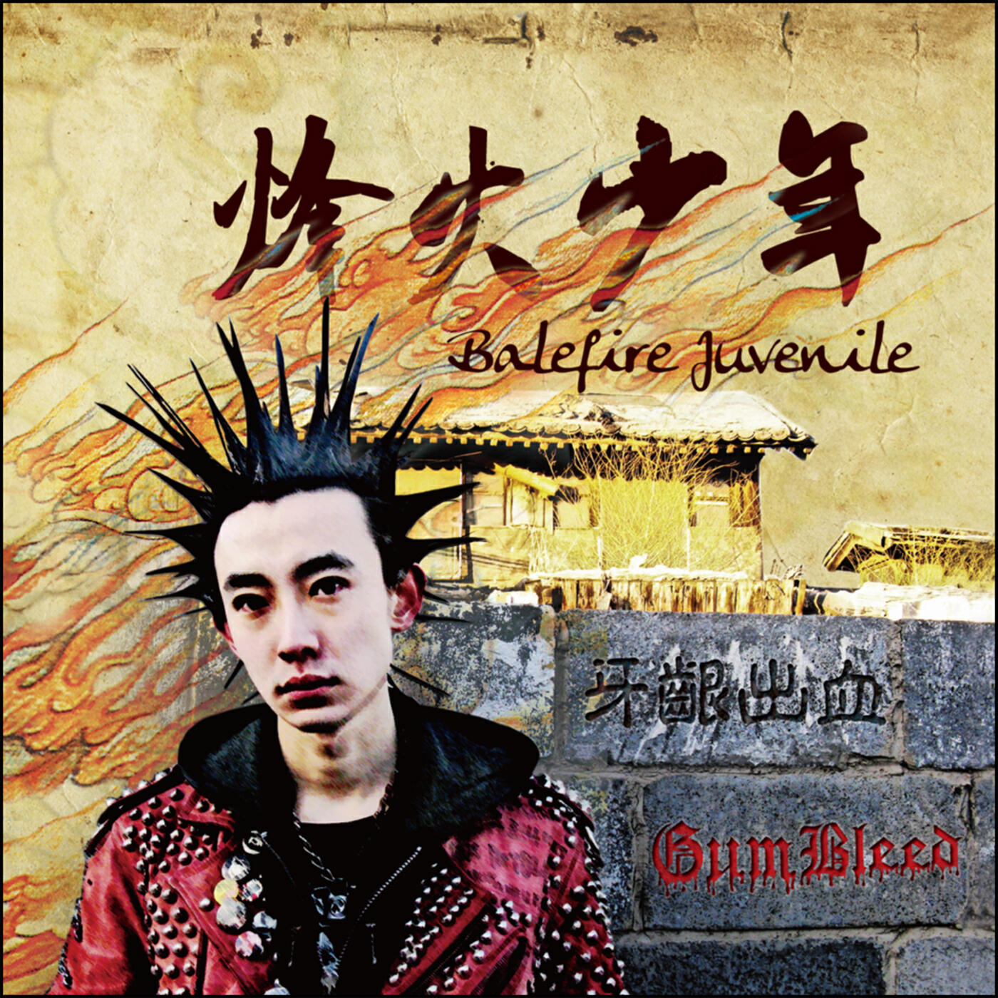 Релиз Balefire Juvenile