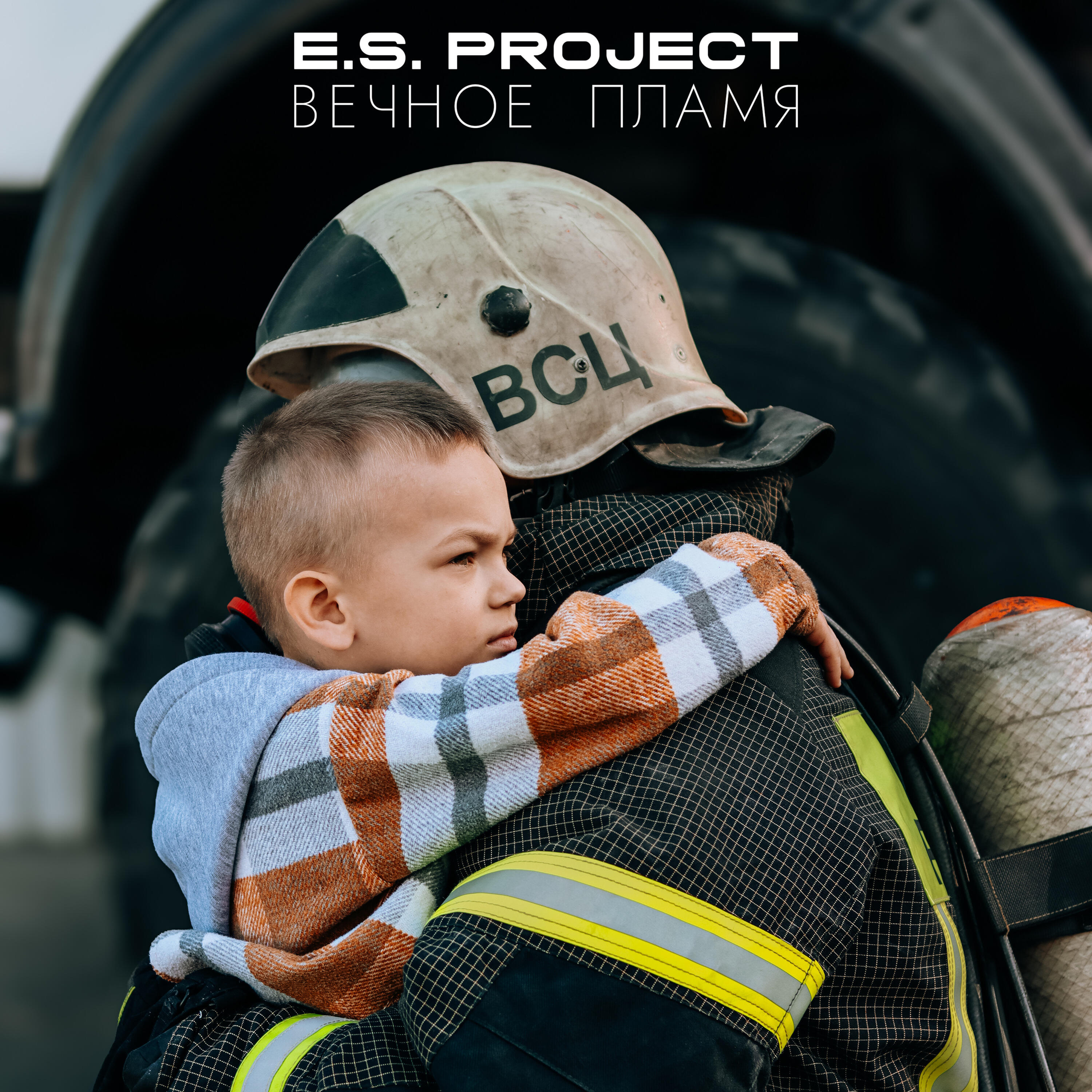 E.S. Project