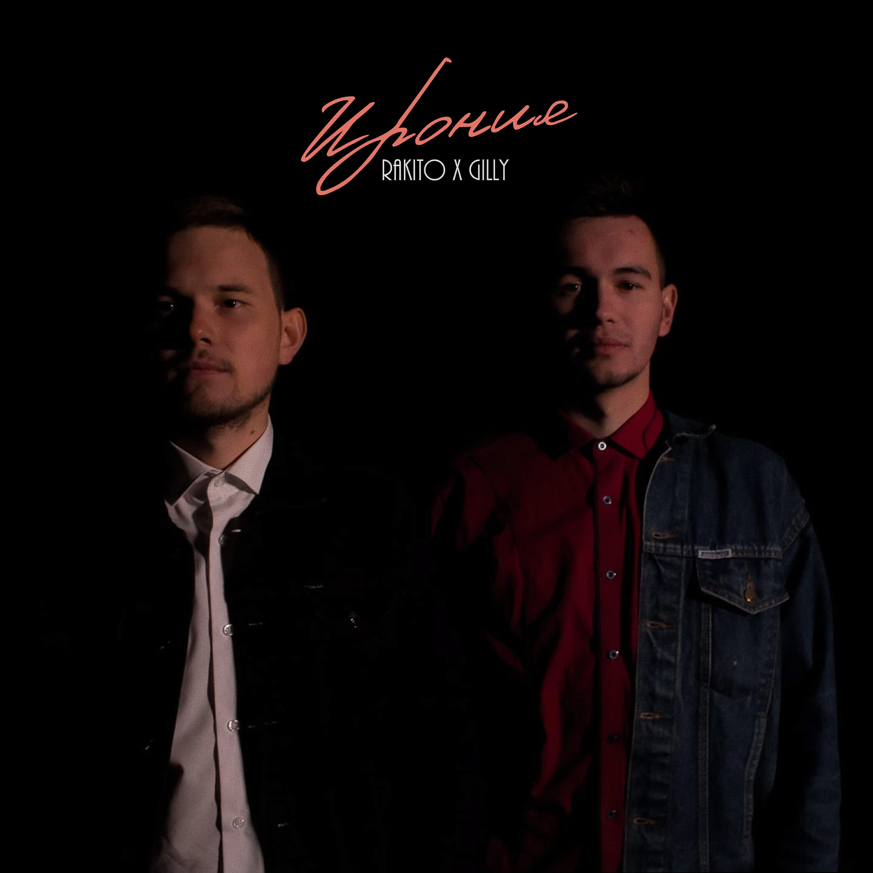 Релиз Ирония