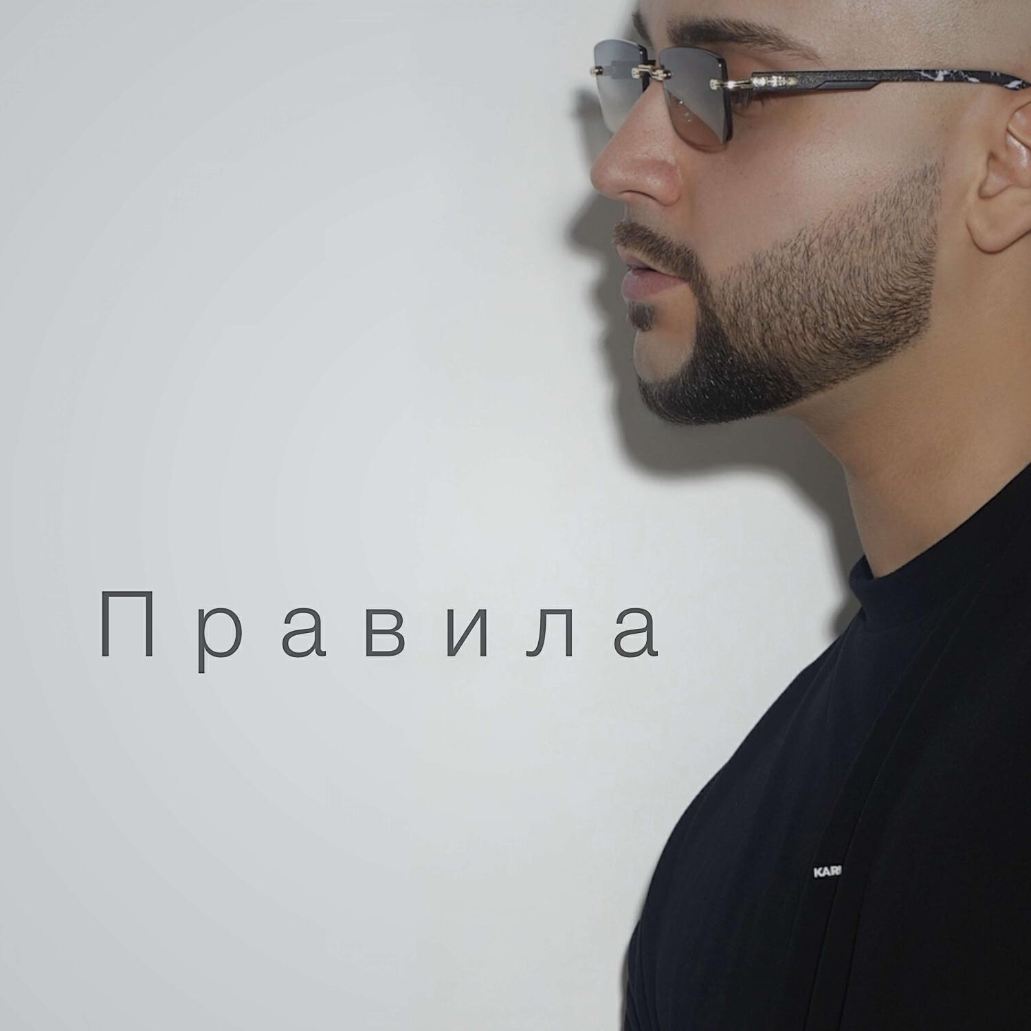 Релиз Правила