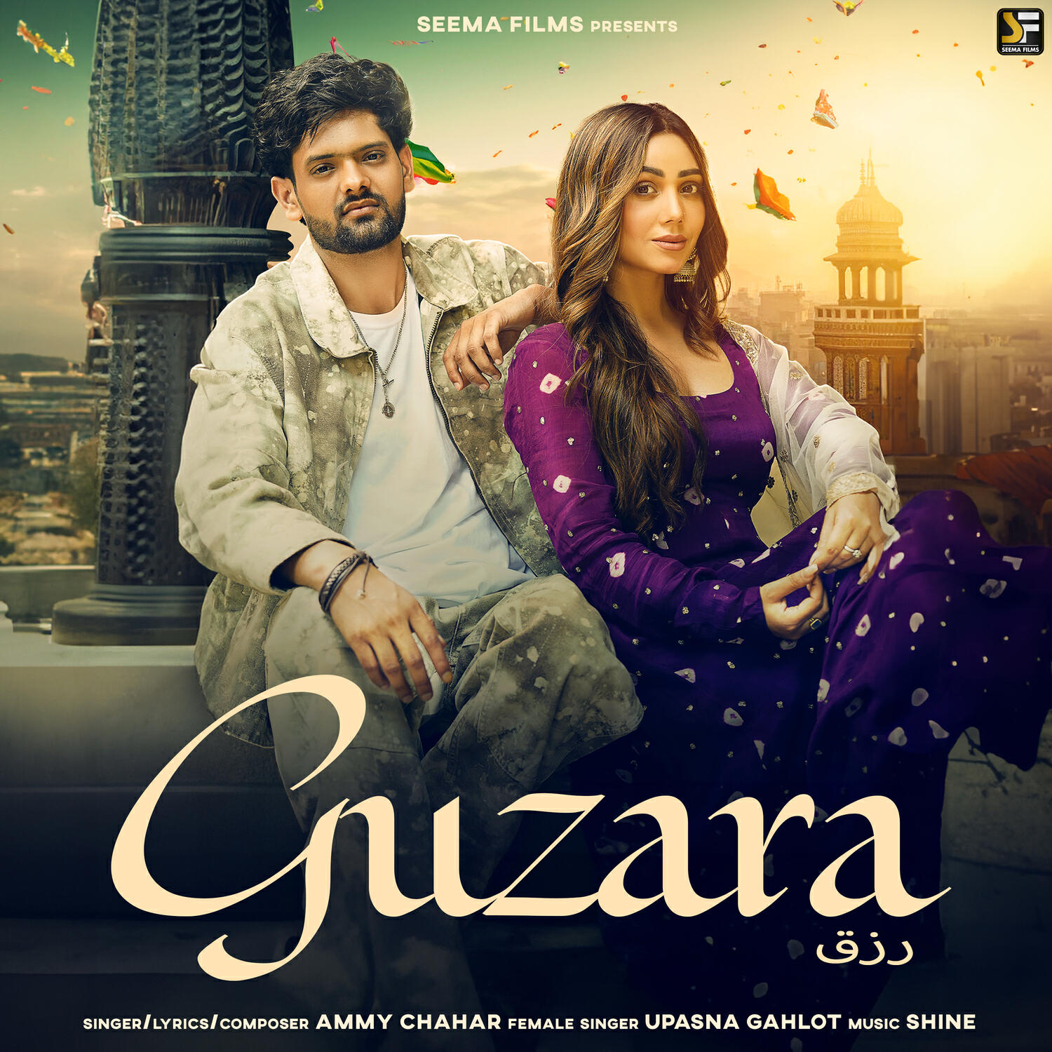Релиз Guzara