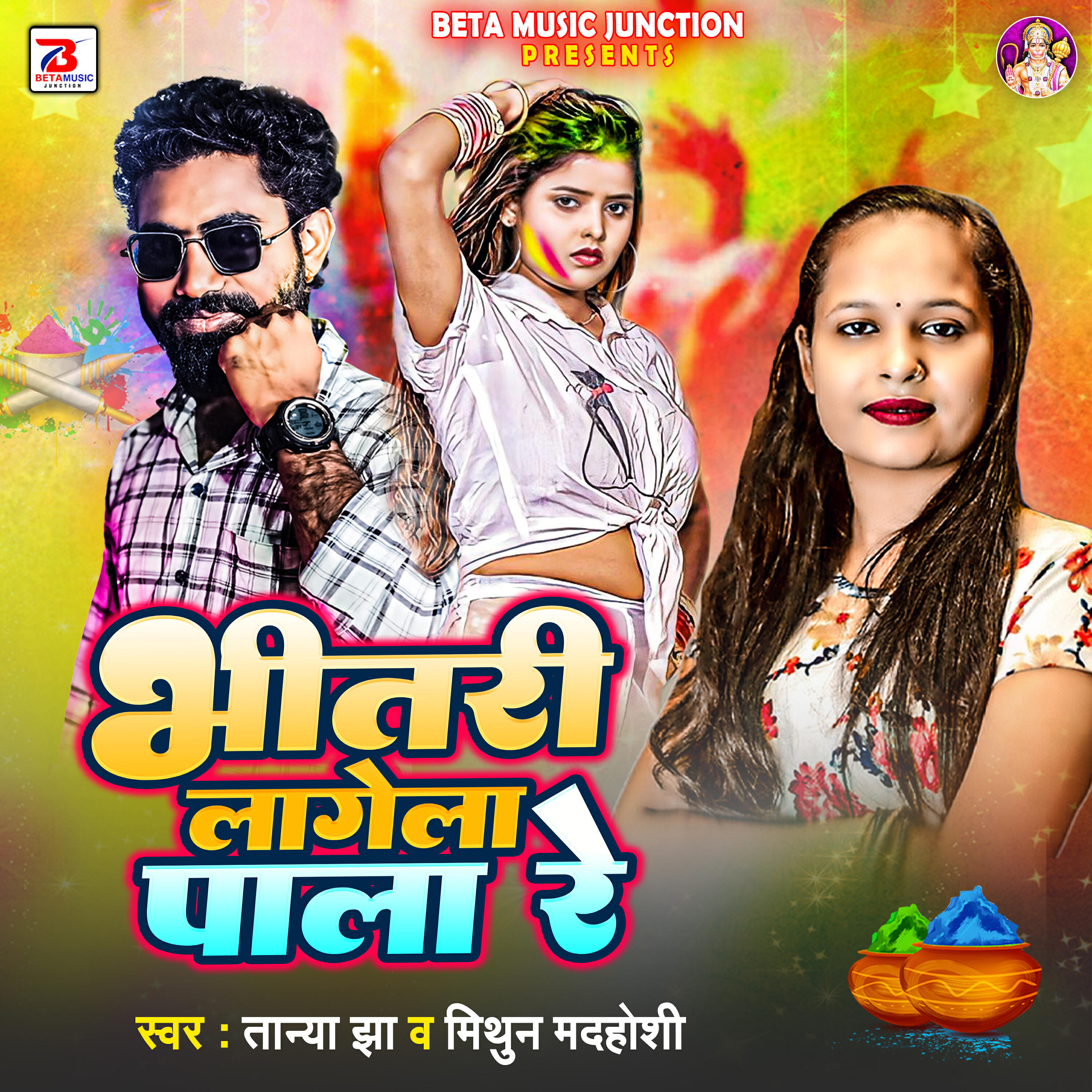 Mithun Madhoshi