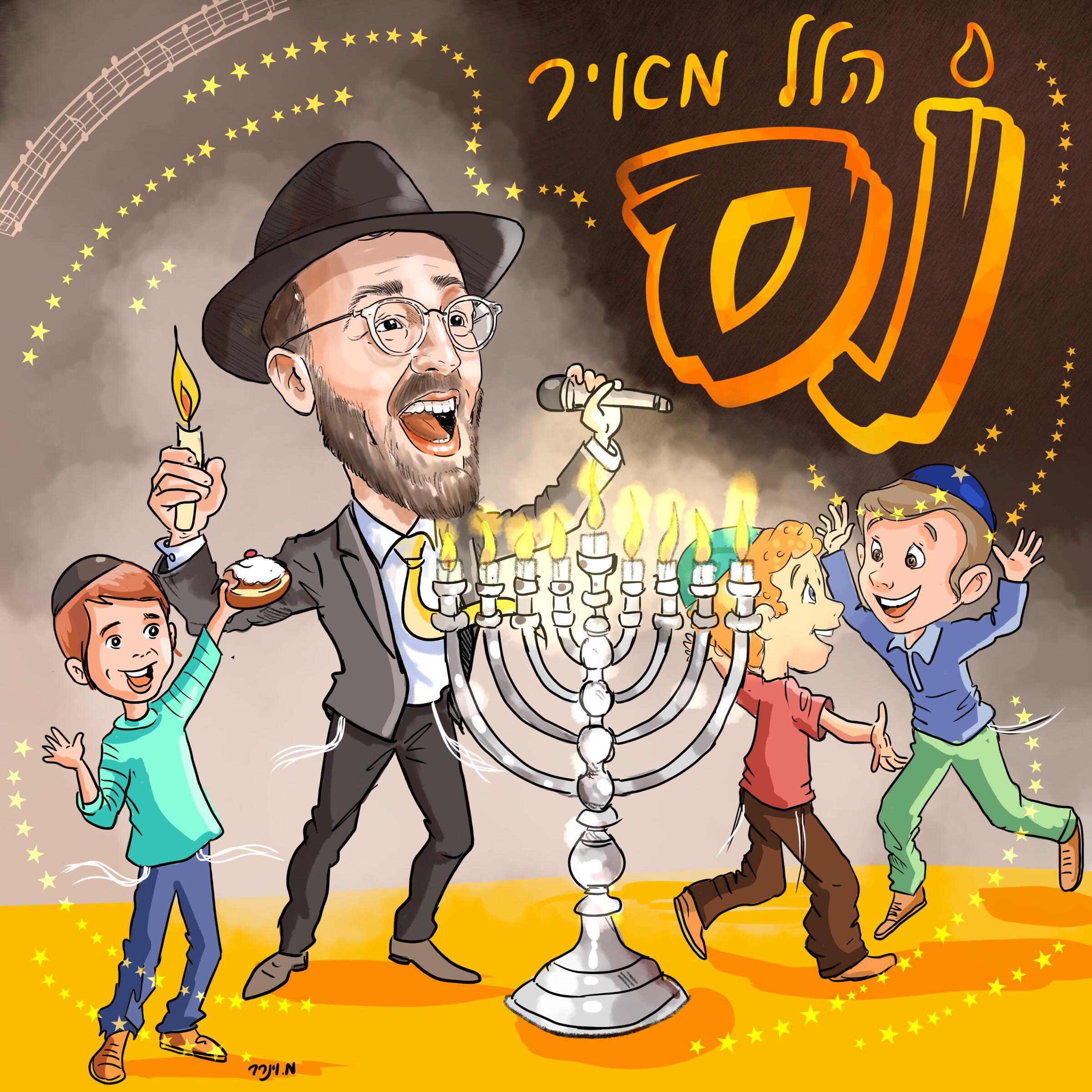 Релиз נס