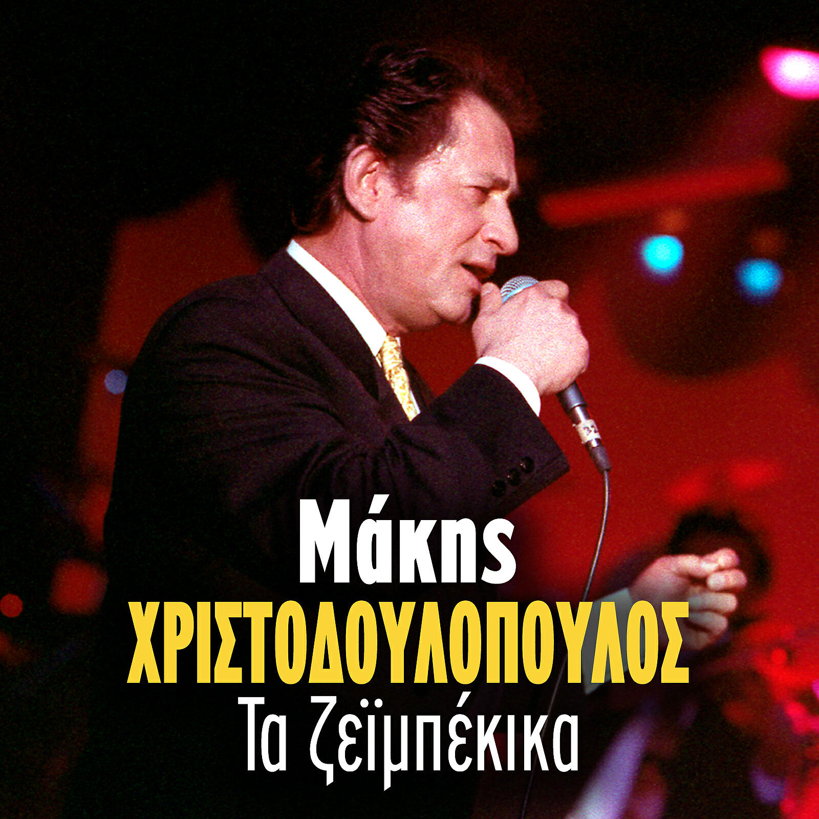 Релиз Ta Zeimbekika