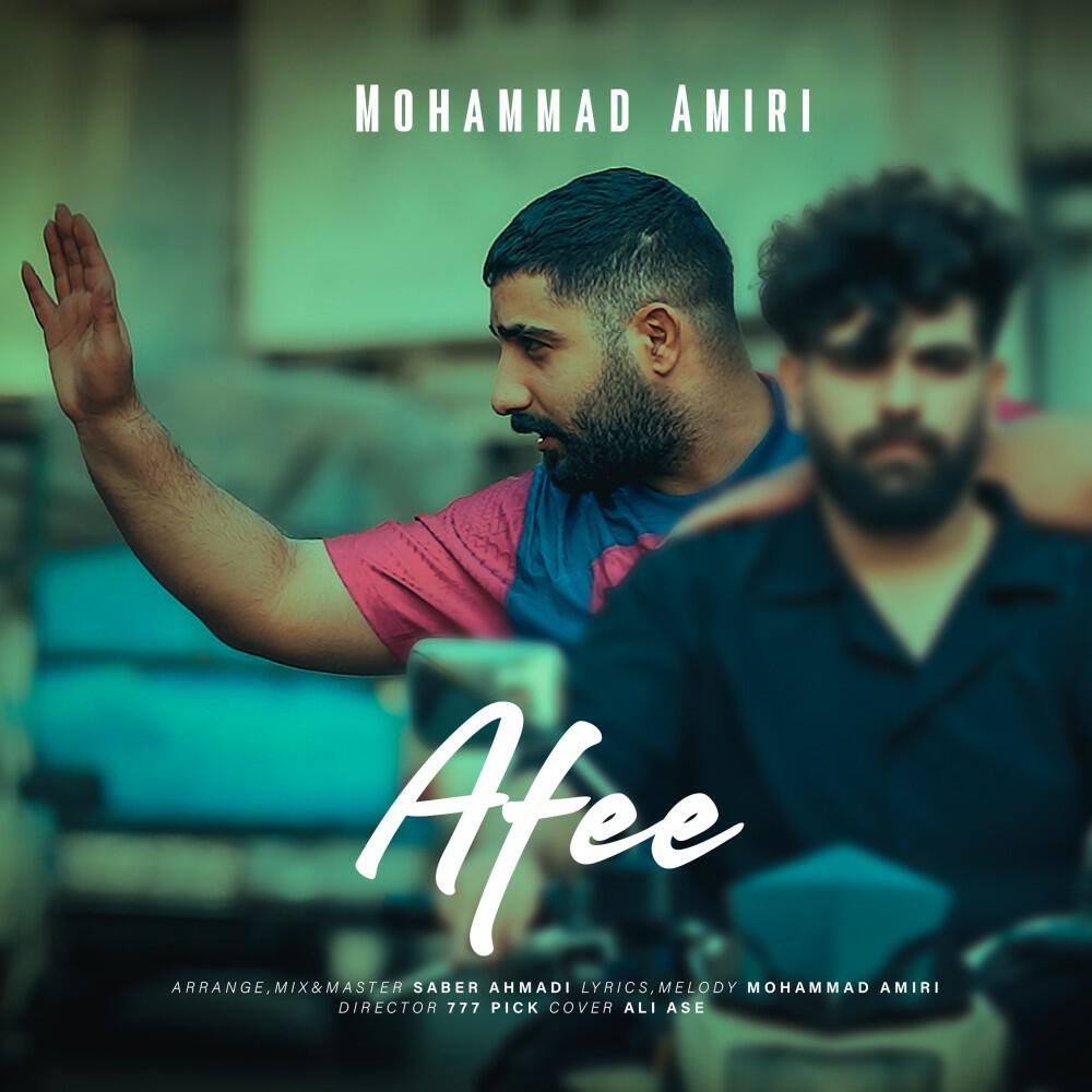 Релиз Afee