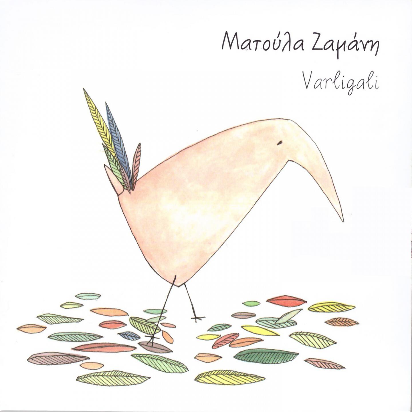 Релиз Varligali