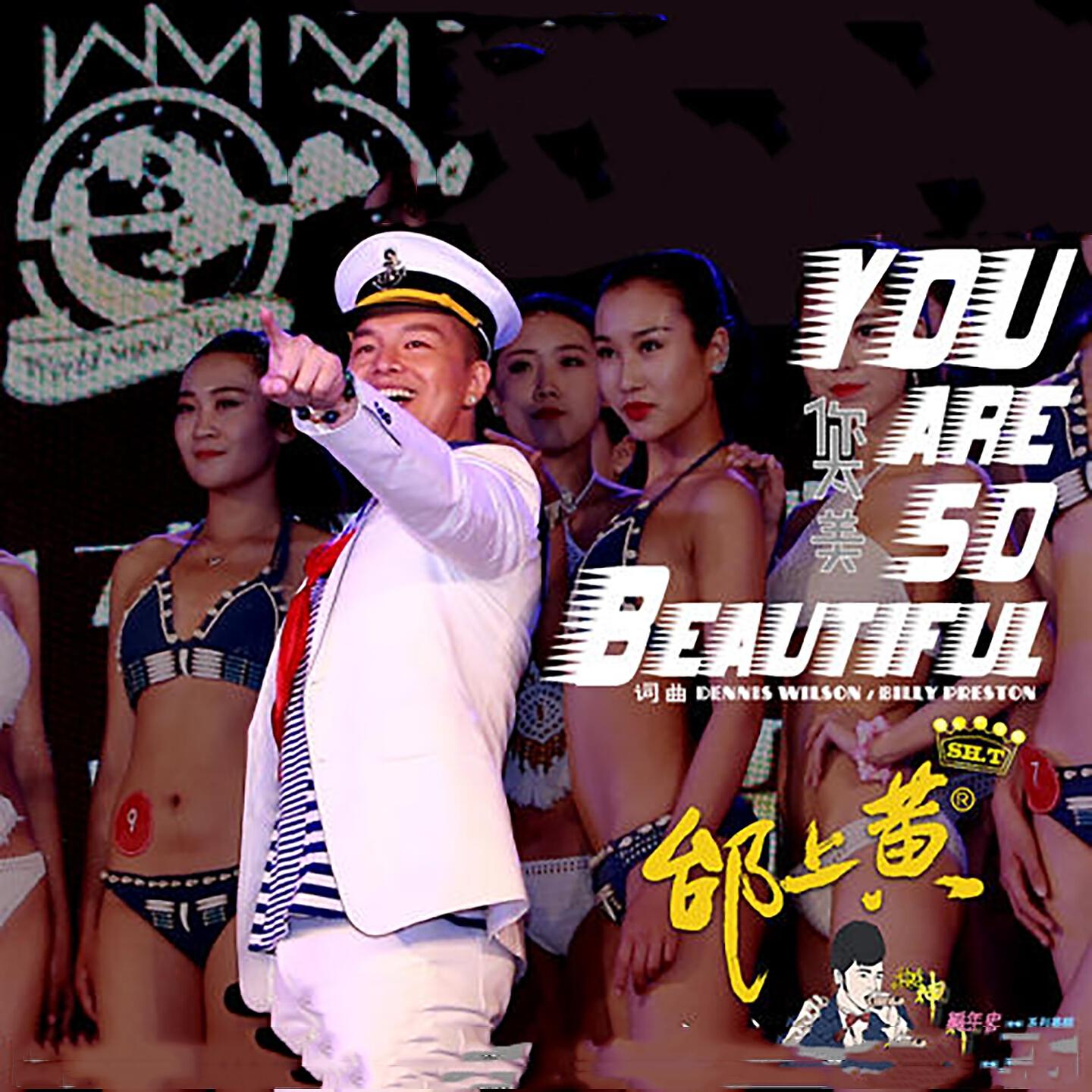 Релиз 歌坛之神(编年史)前传：2011选美主题歌YouAreSoBeautiful你太美