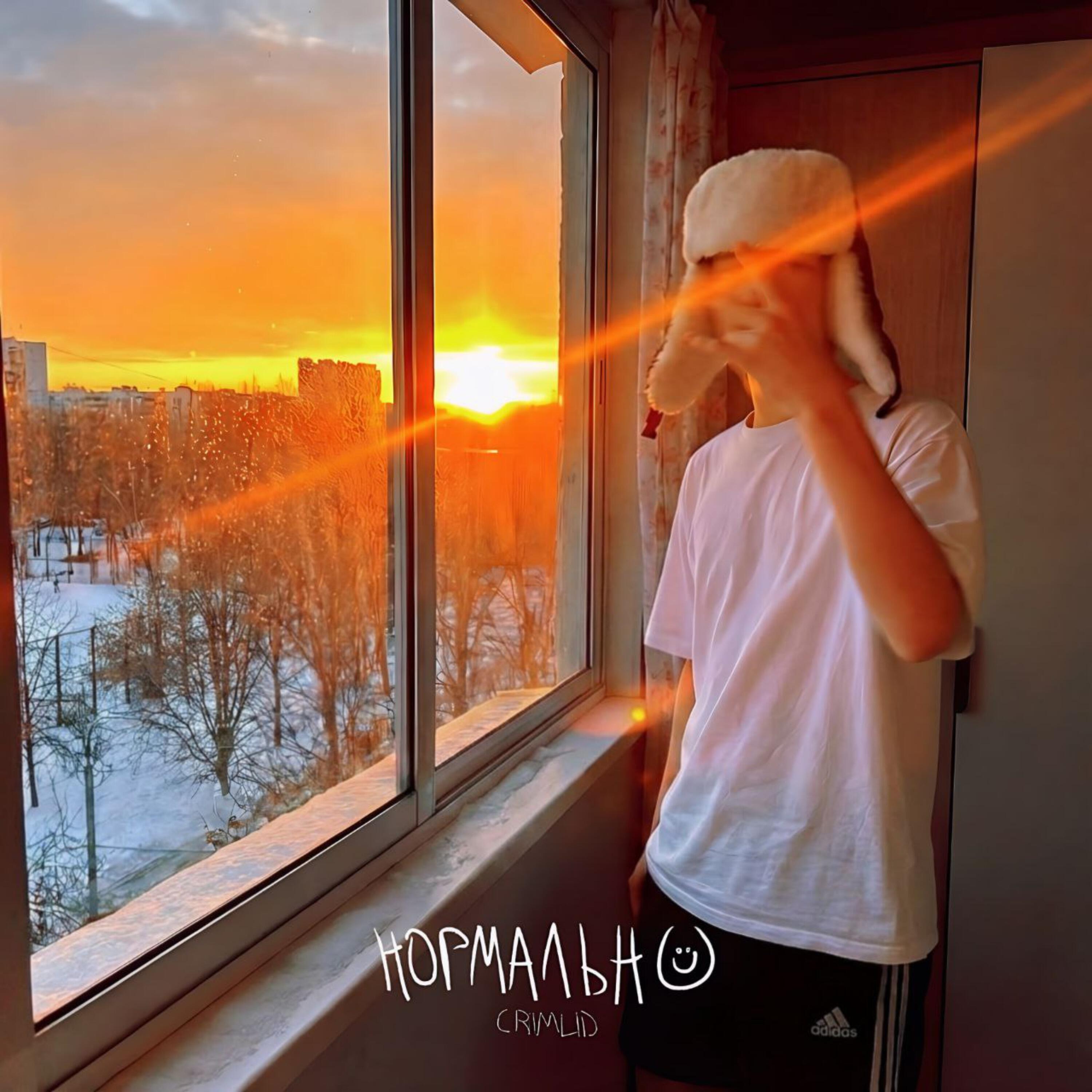 Релиз нормально