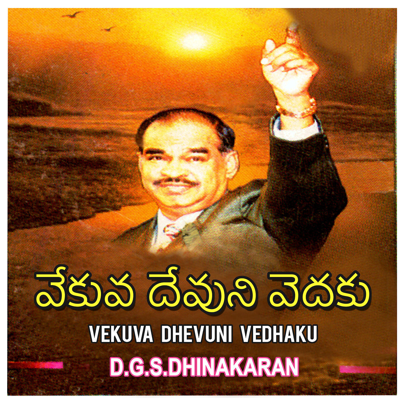 Релиз Vekuva Dhevuni Vedhaku