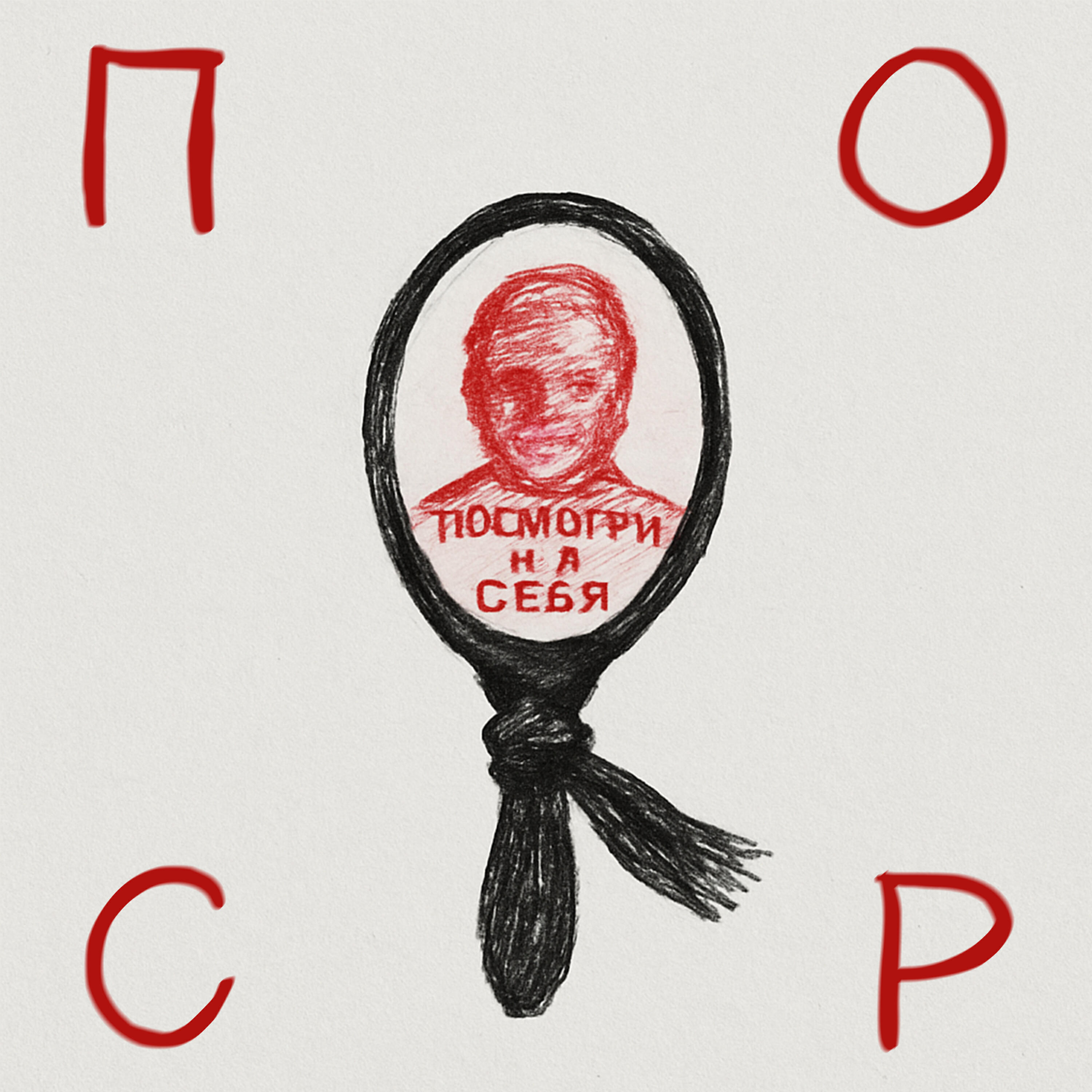 Обложка трека