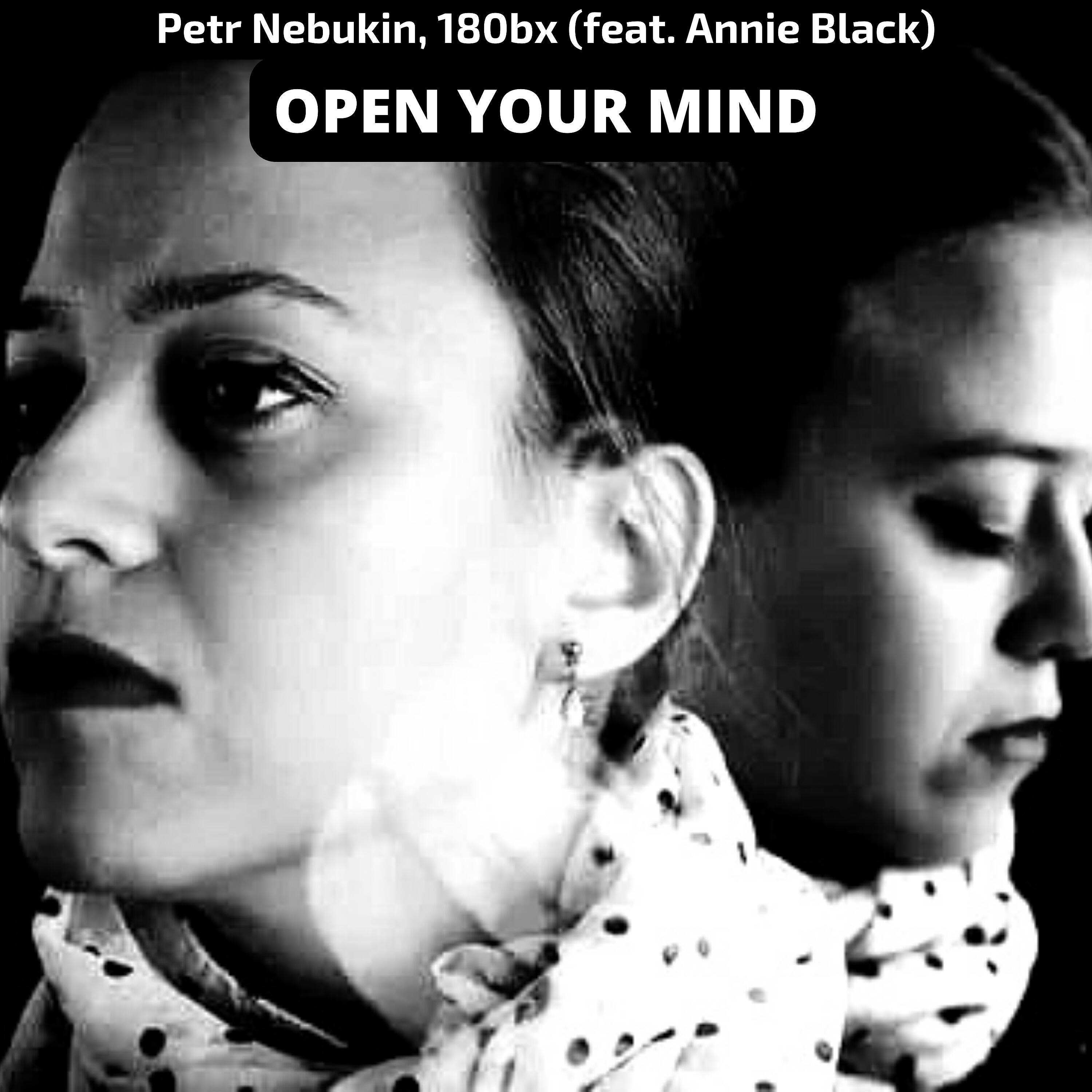 Релиз Open Your Mind